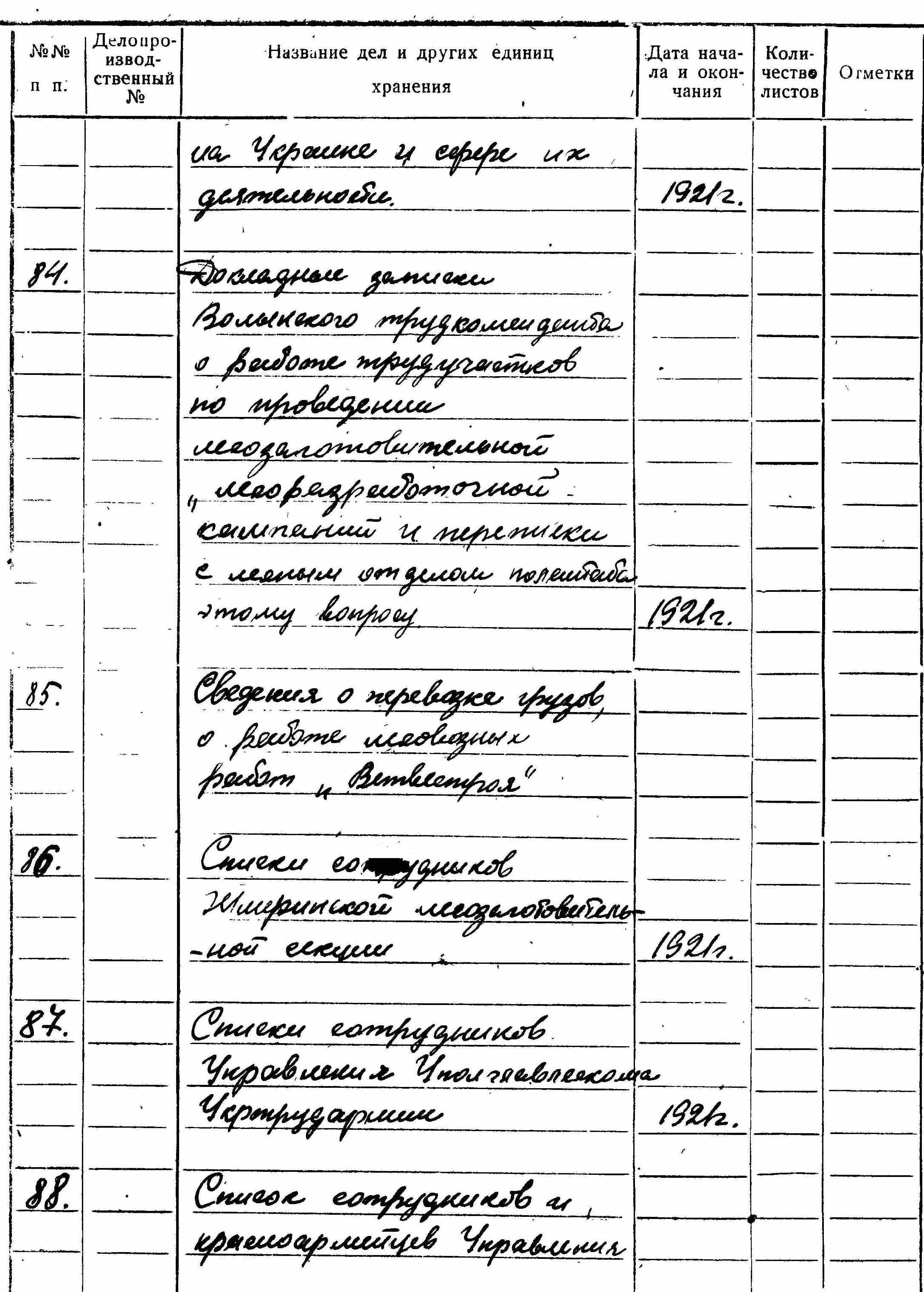ДАКО
