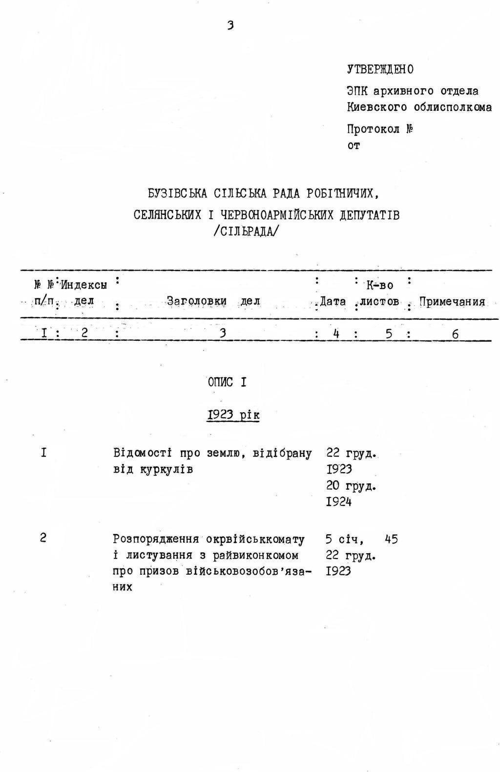 ДАКО