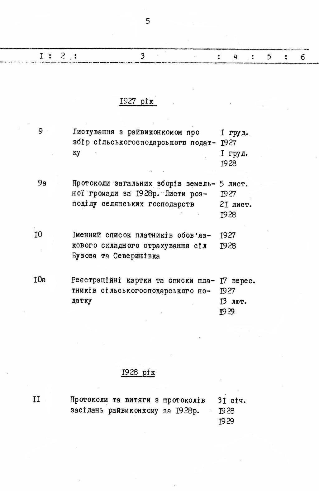ДАКО