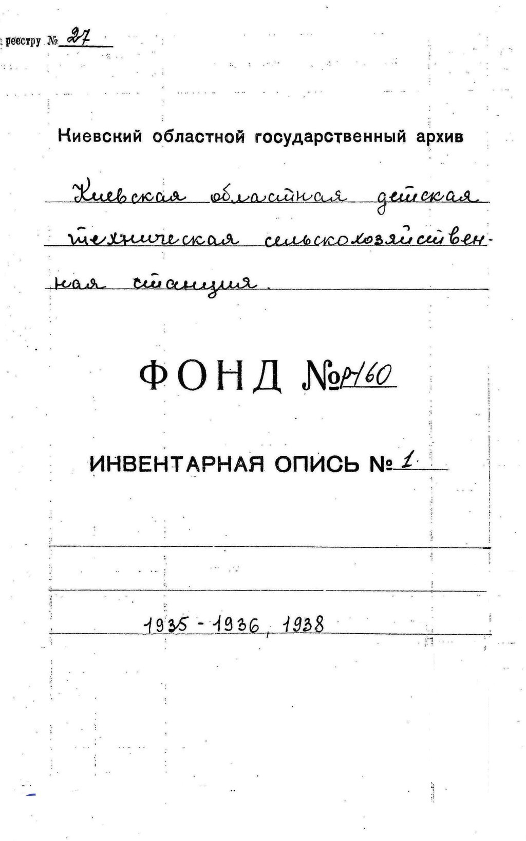 ДАКО