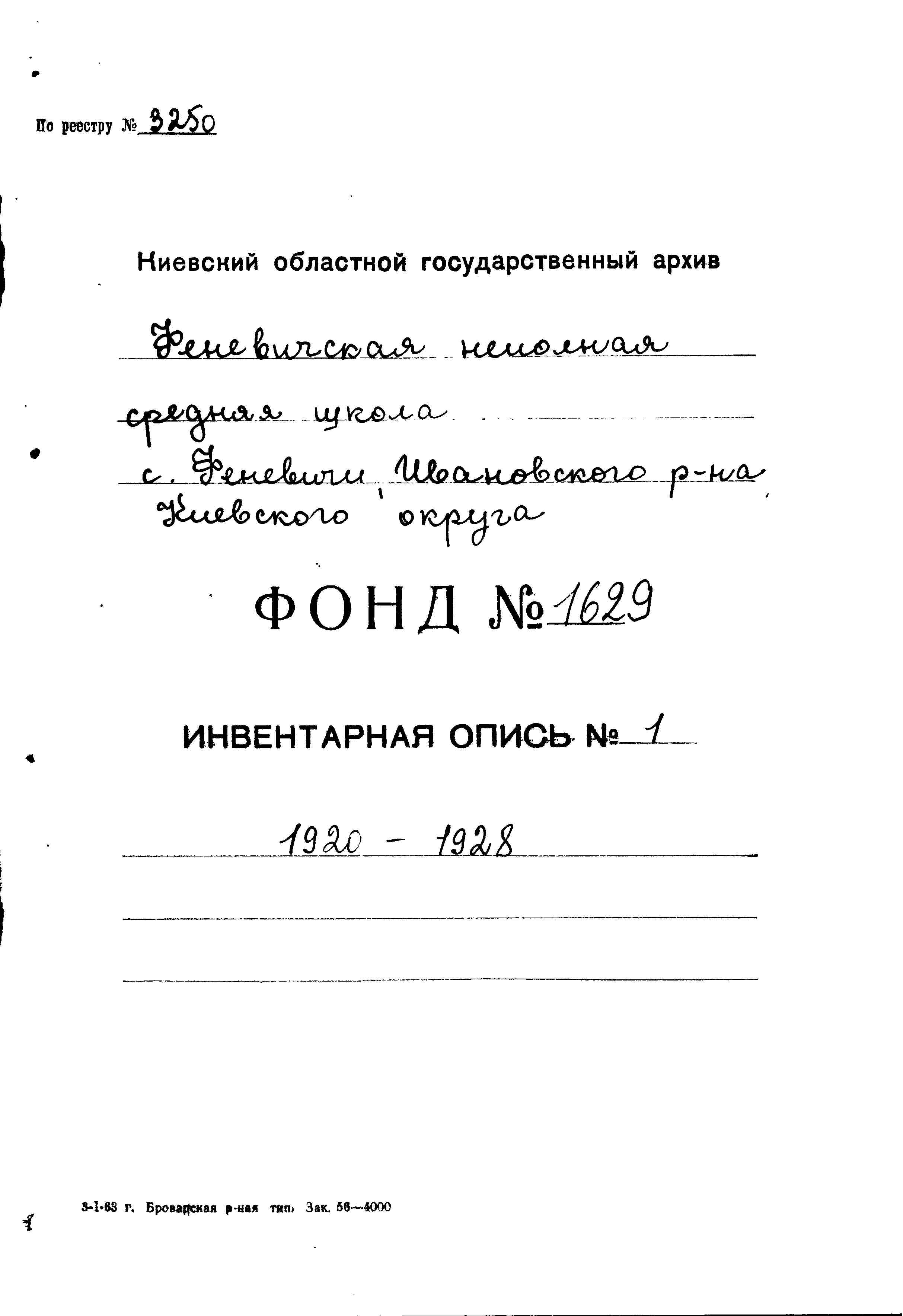 ДАКО
