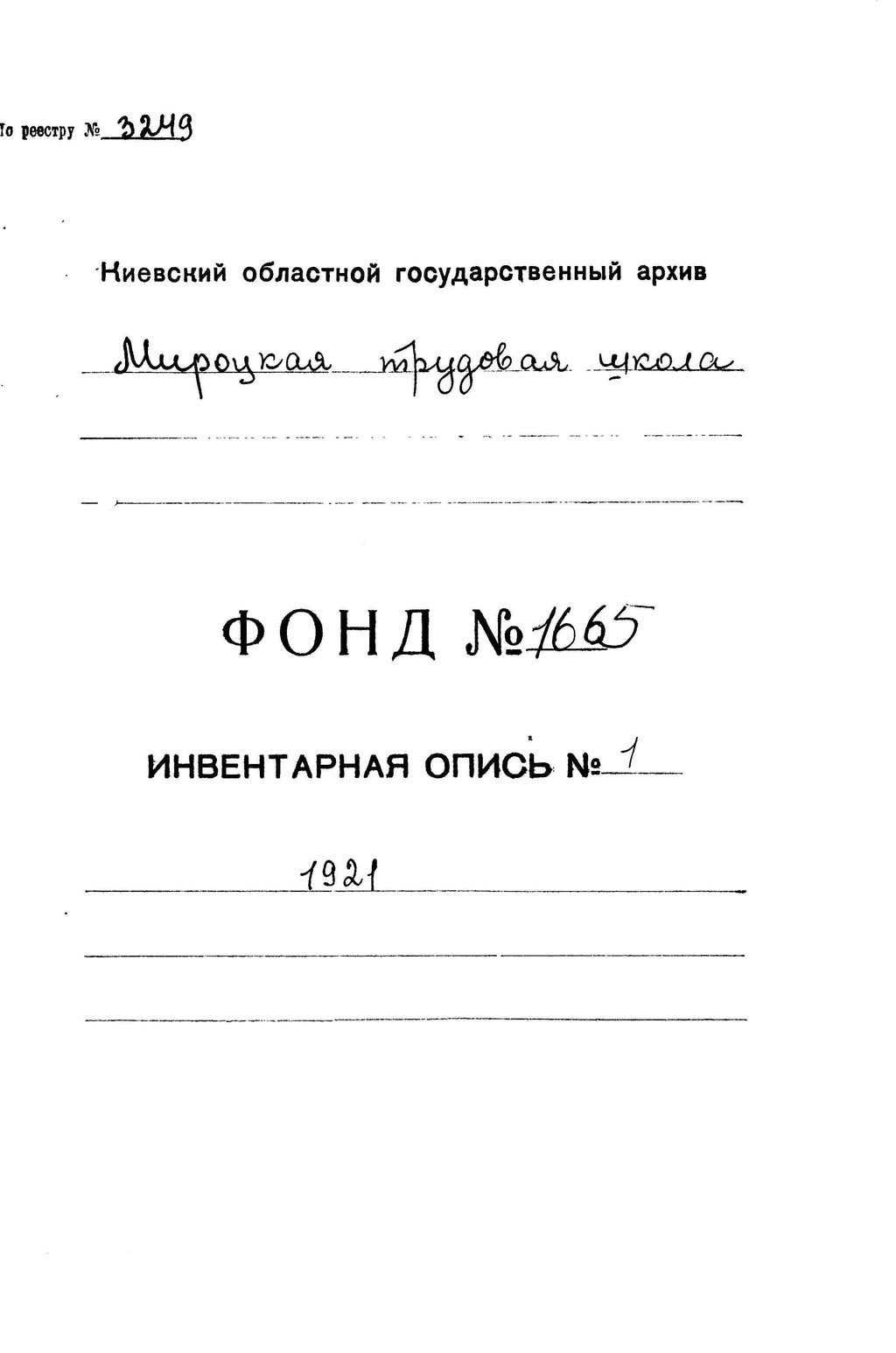 ДАКО