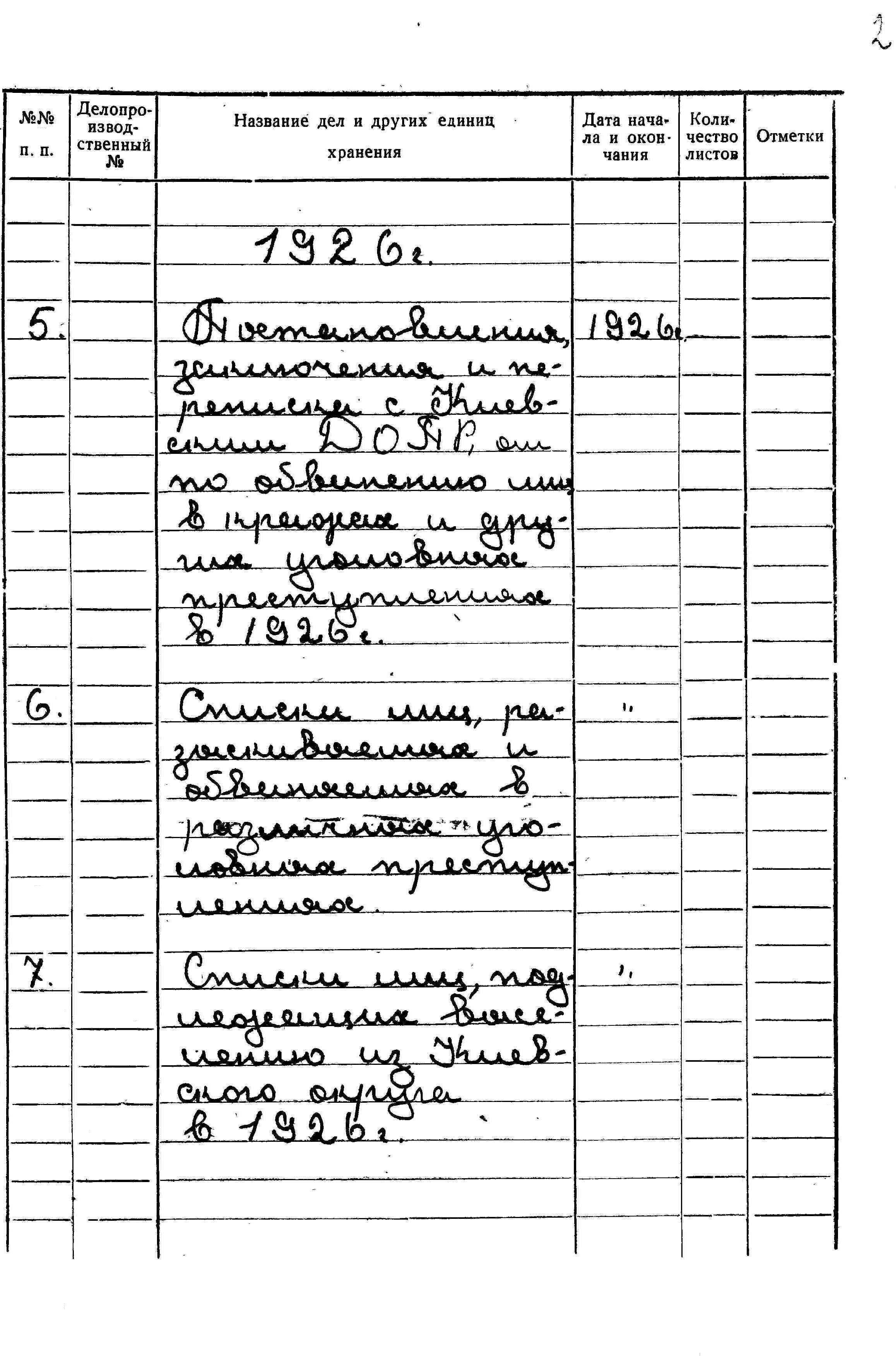 ДАКО