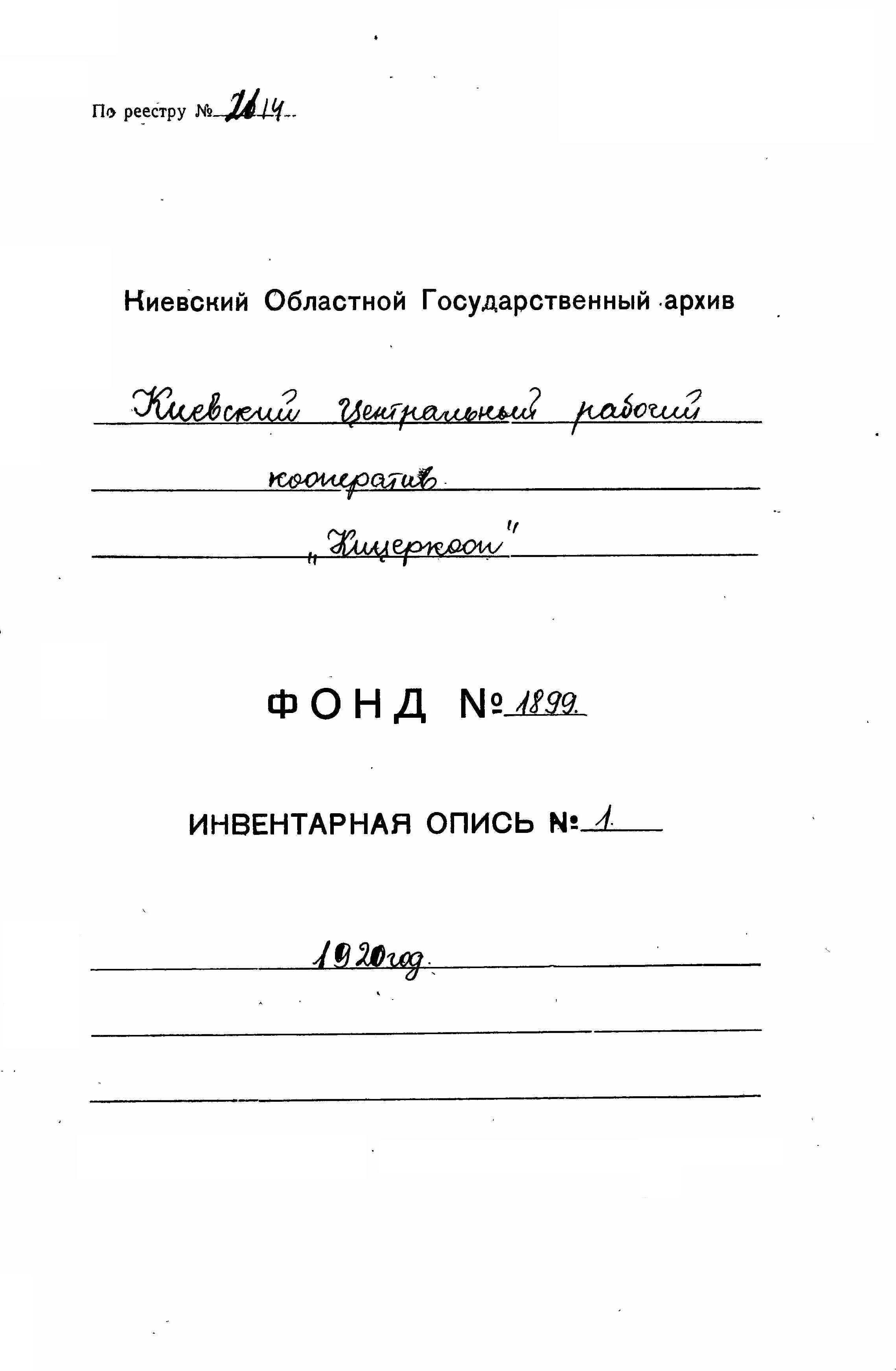 ДАКО