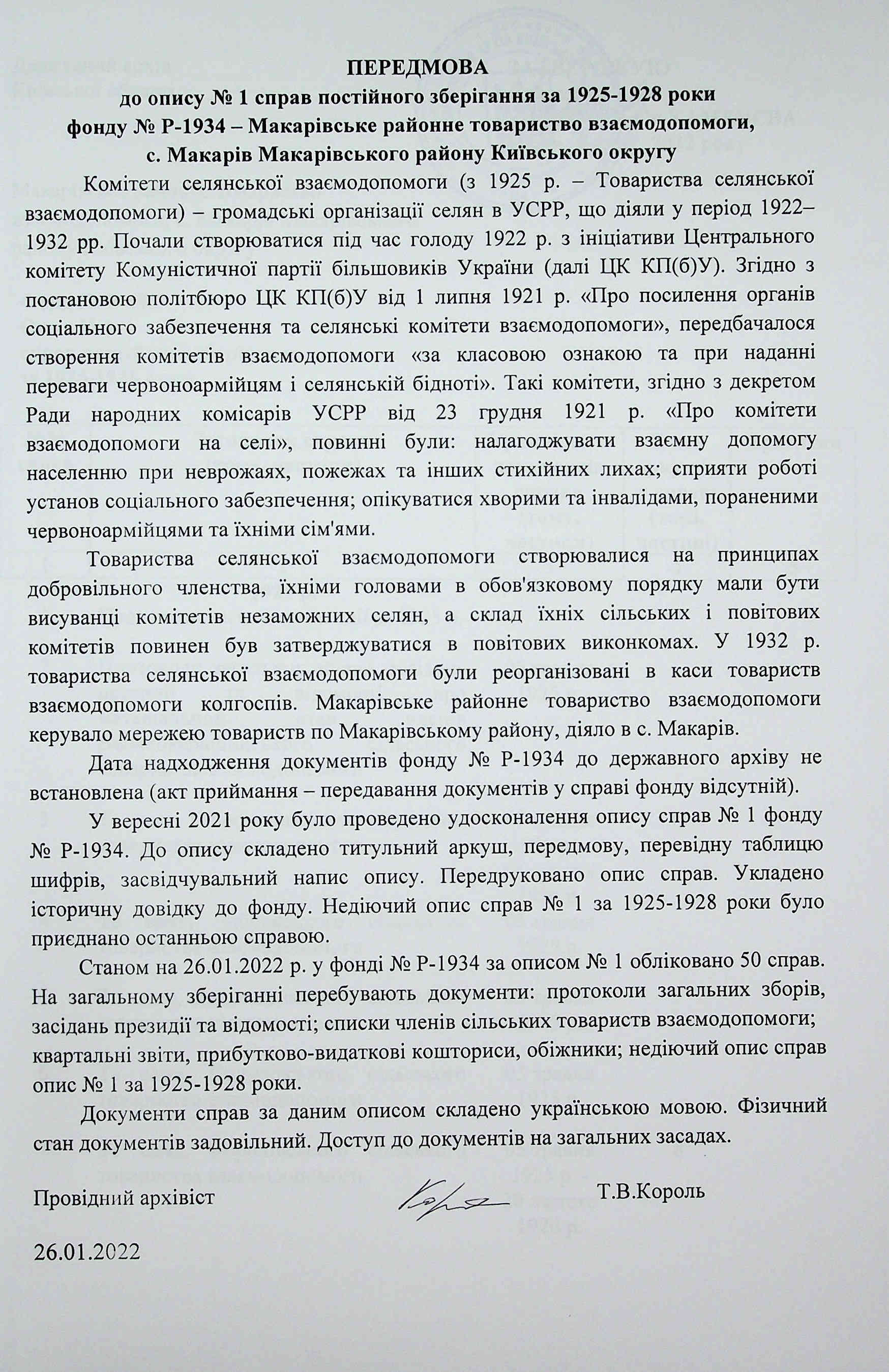ДАКО