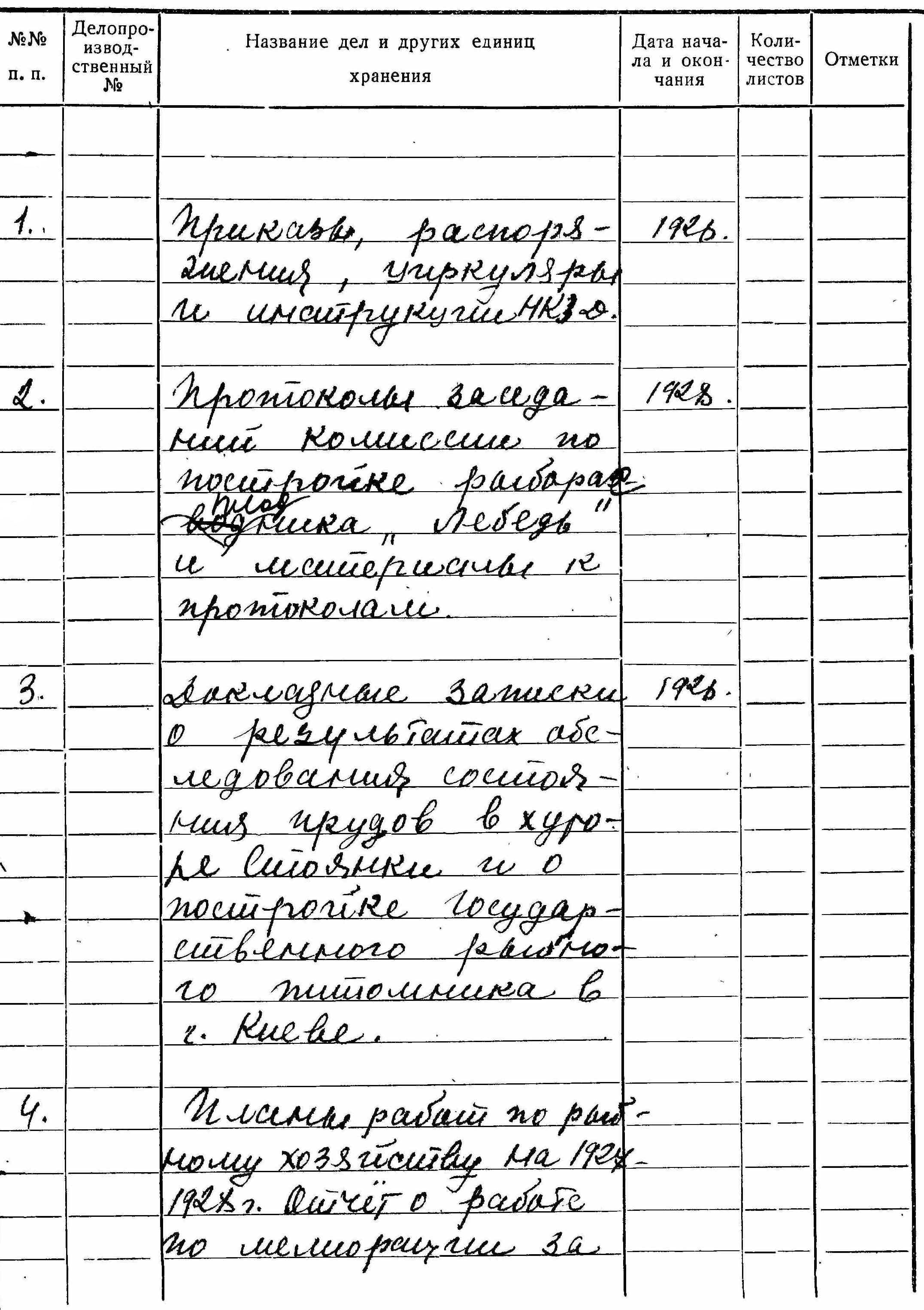 ДАКО