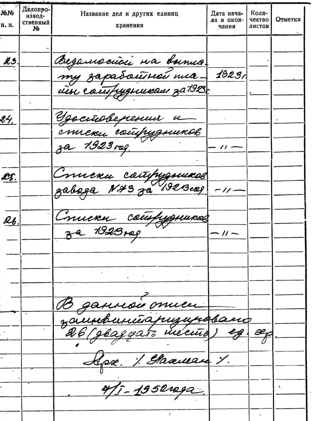 ДАКО