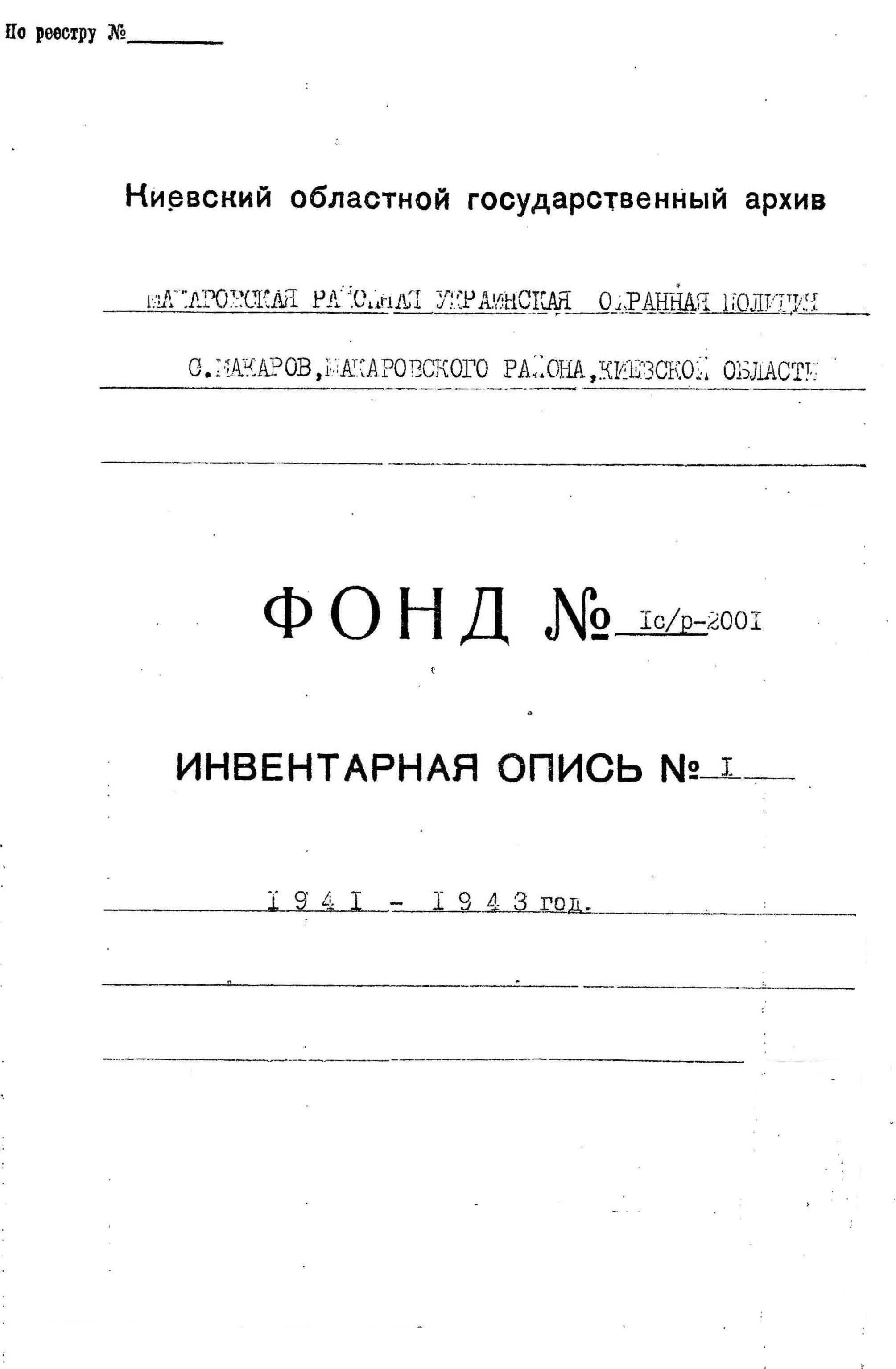 ДАКО