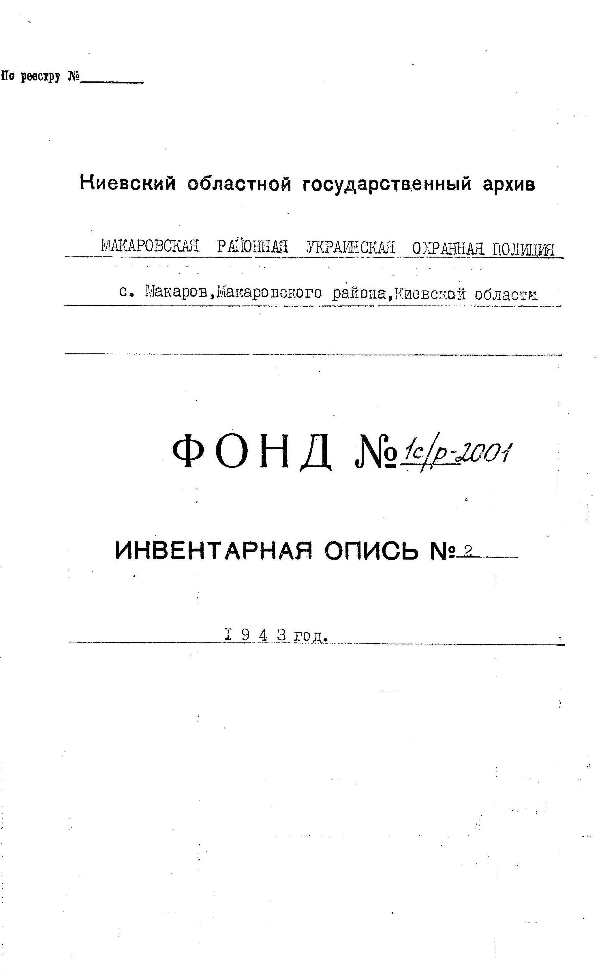 ДАКО