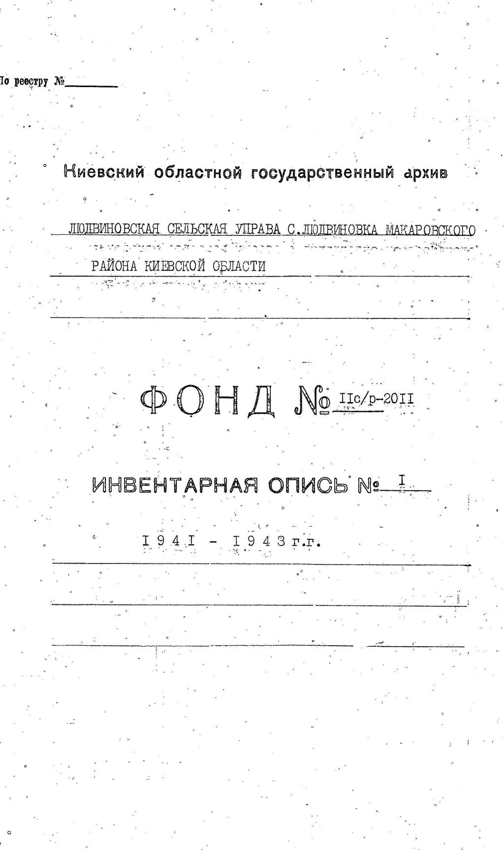 ДАКО
