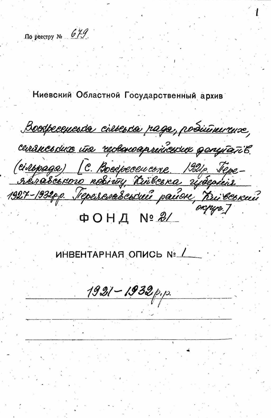 ДАКО