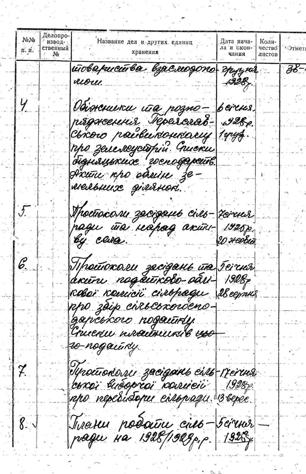 ДАКО