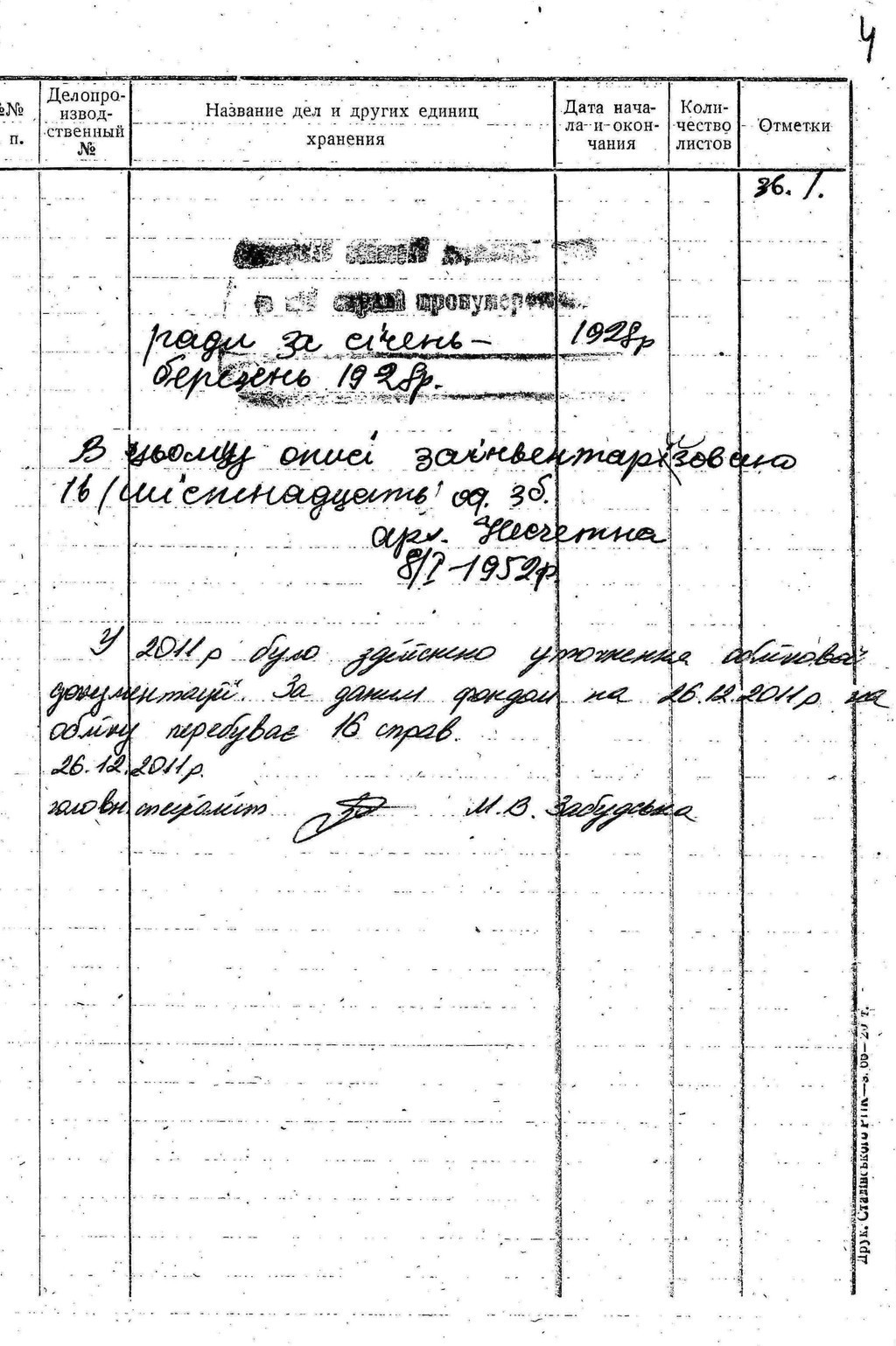 ДАКО