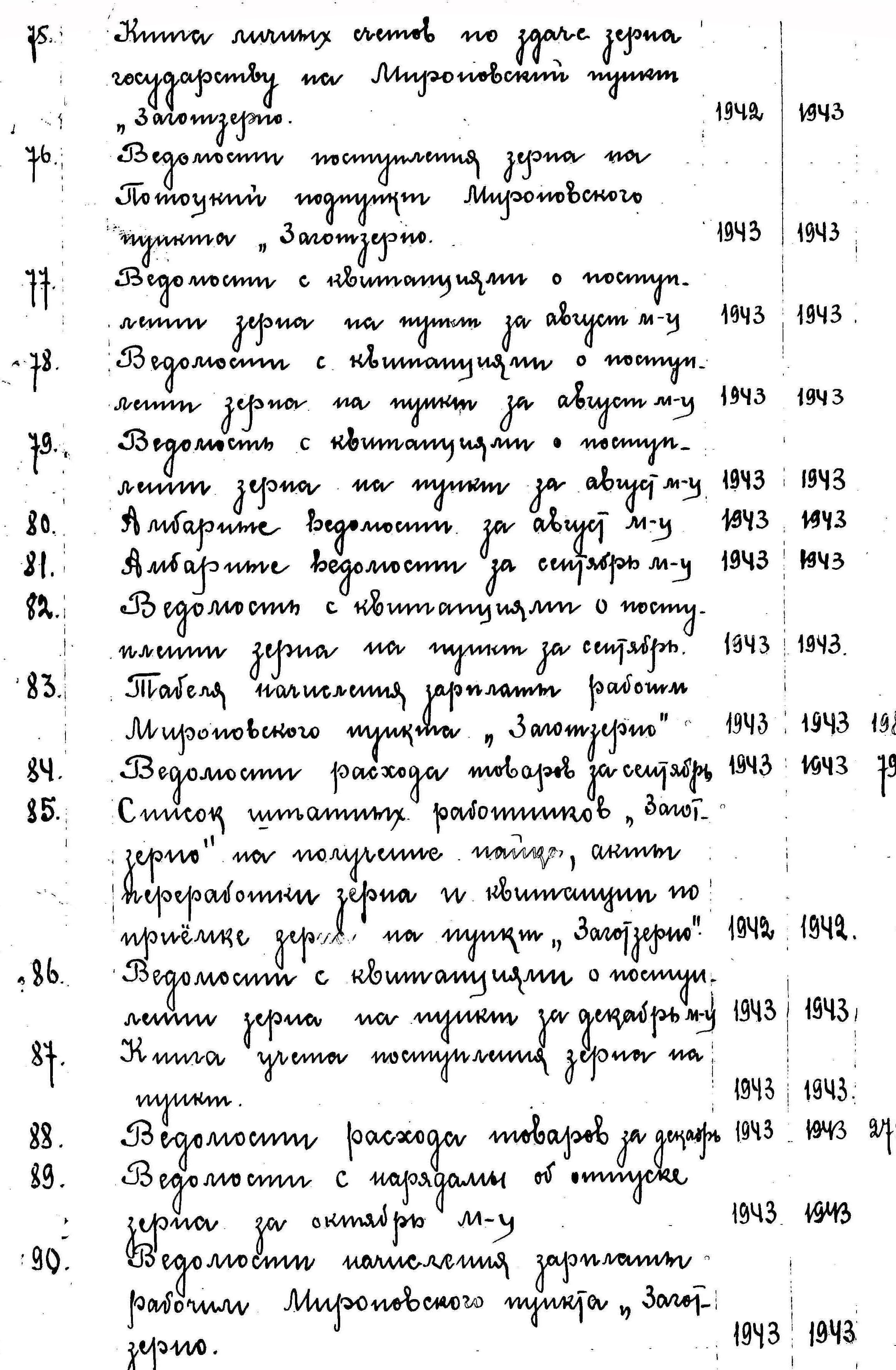 ДАКО