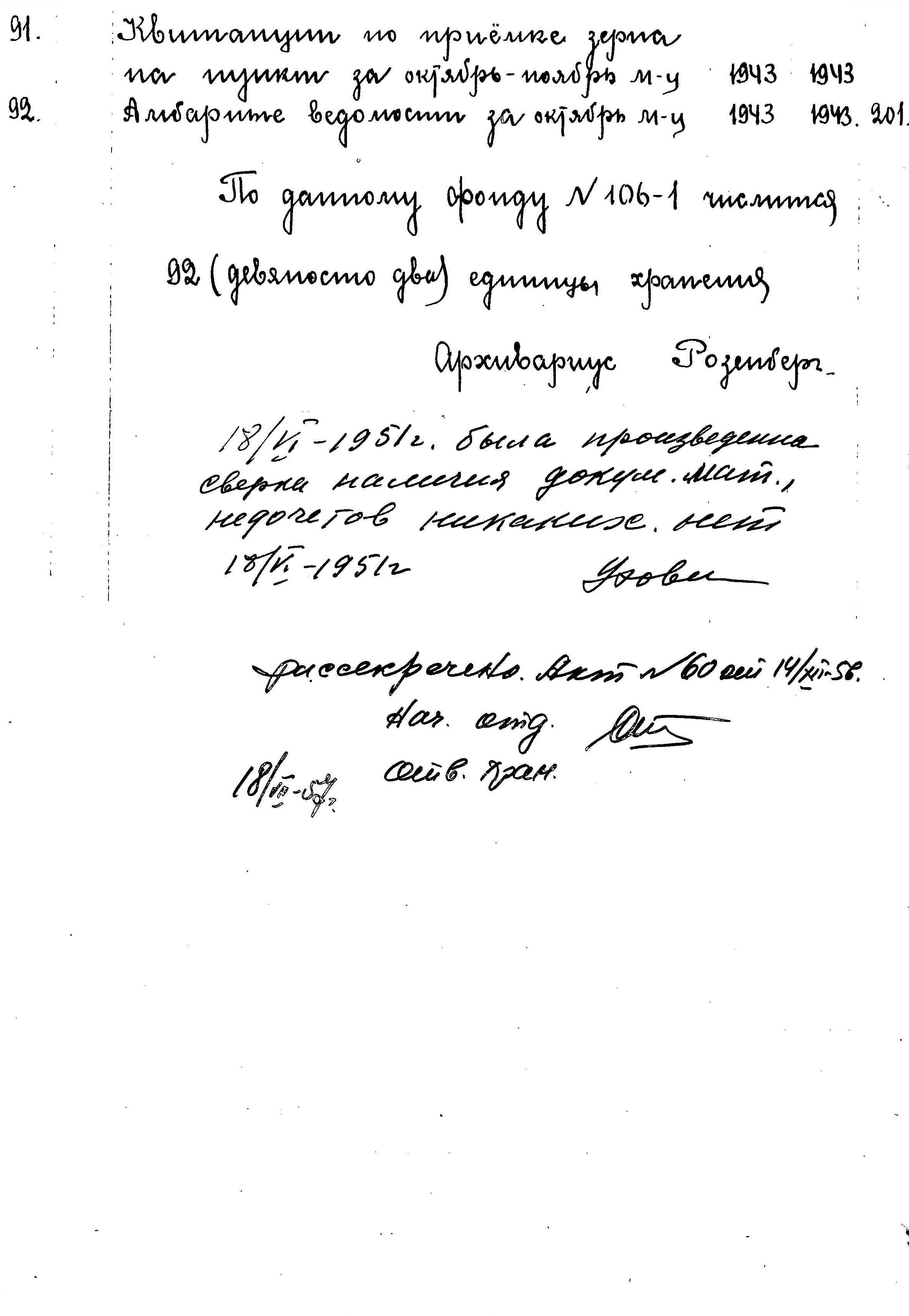 ДАКО
