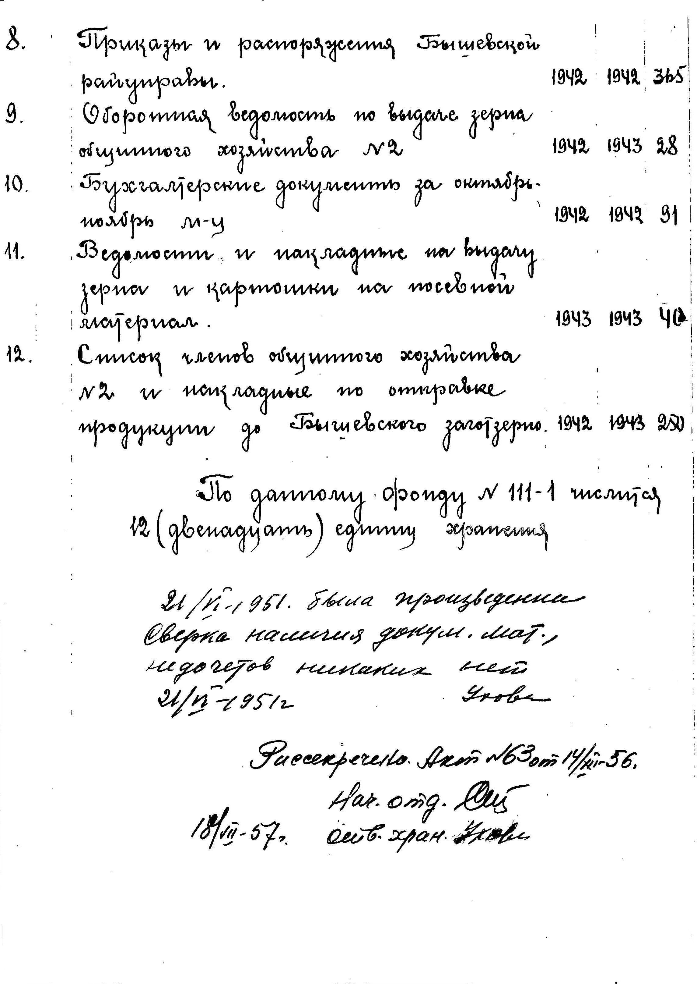ДАКО