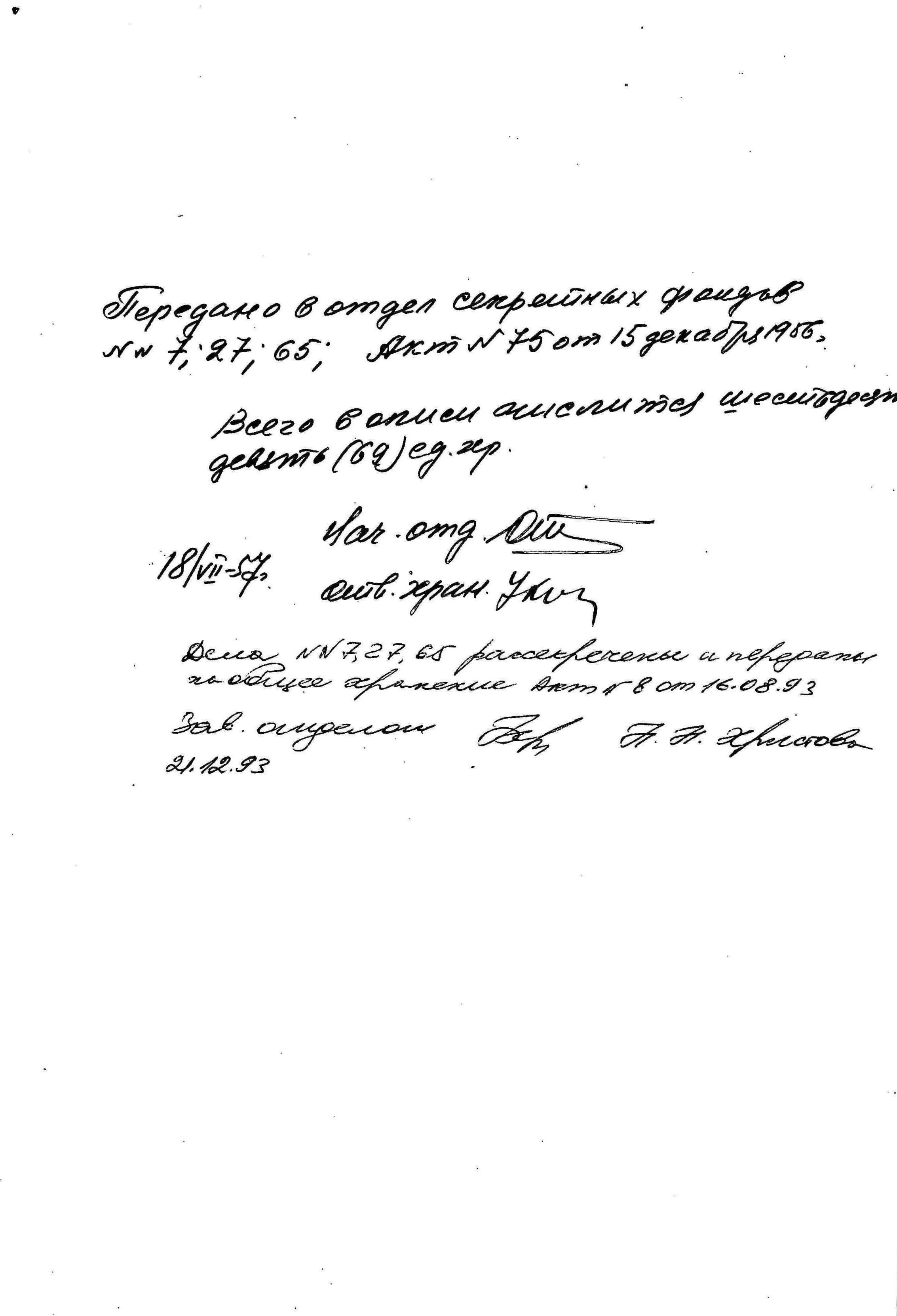 ДАКО