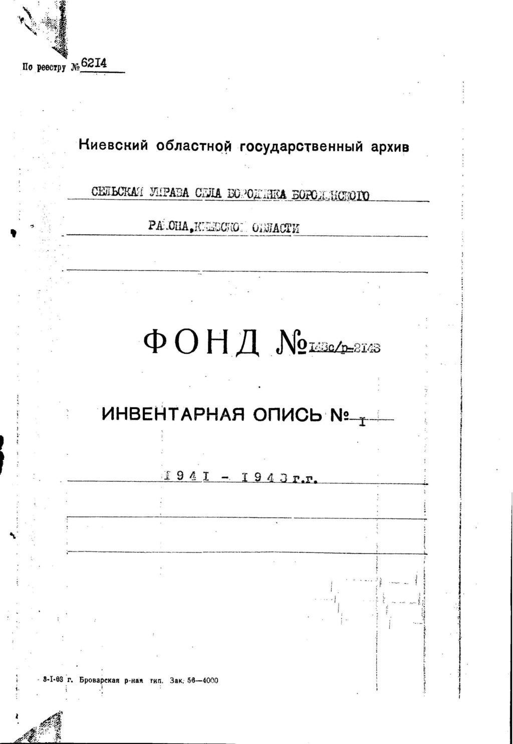 ДАКО