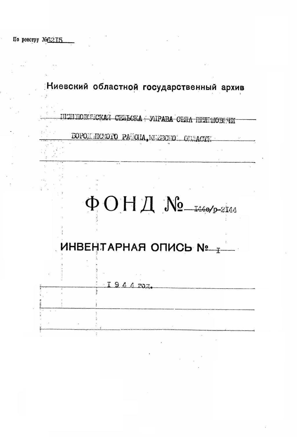 ДАКО