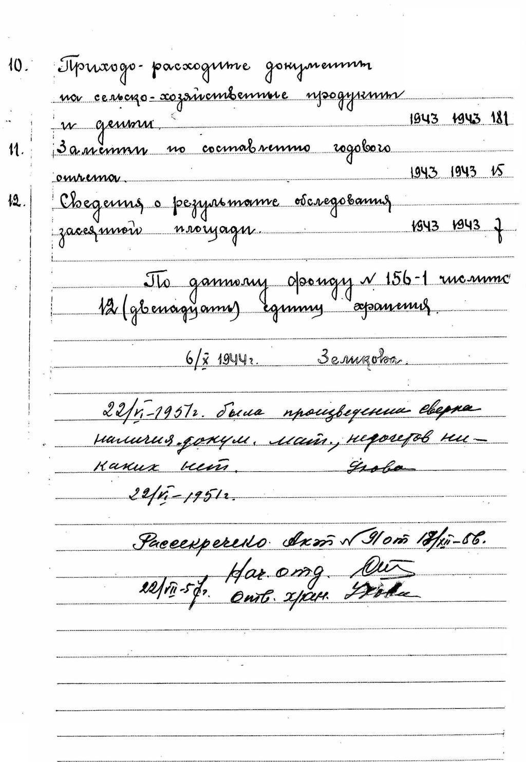 ДАКО