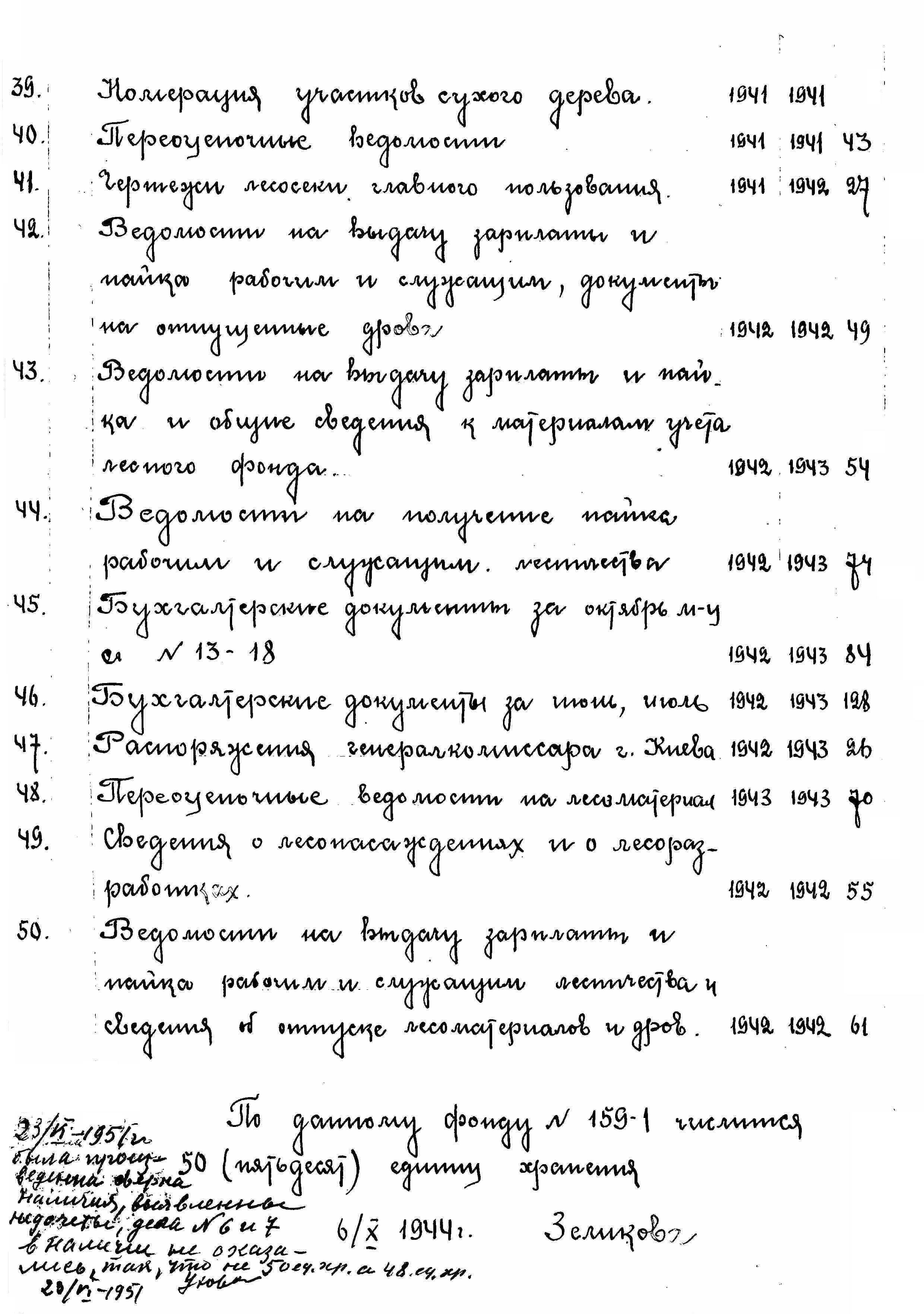 ДАКО