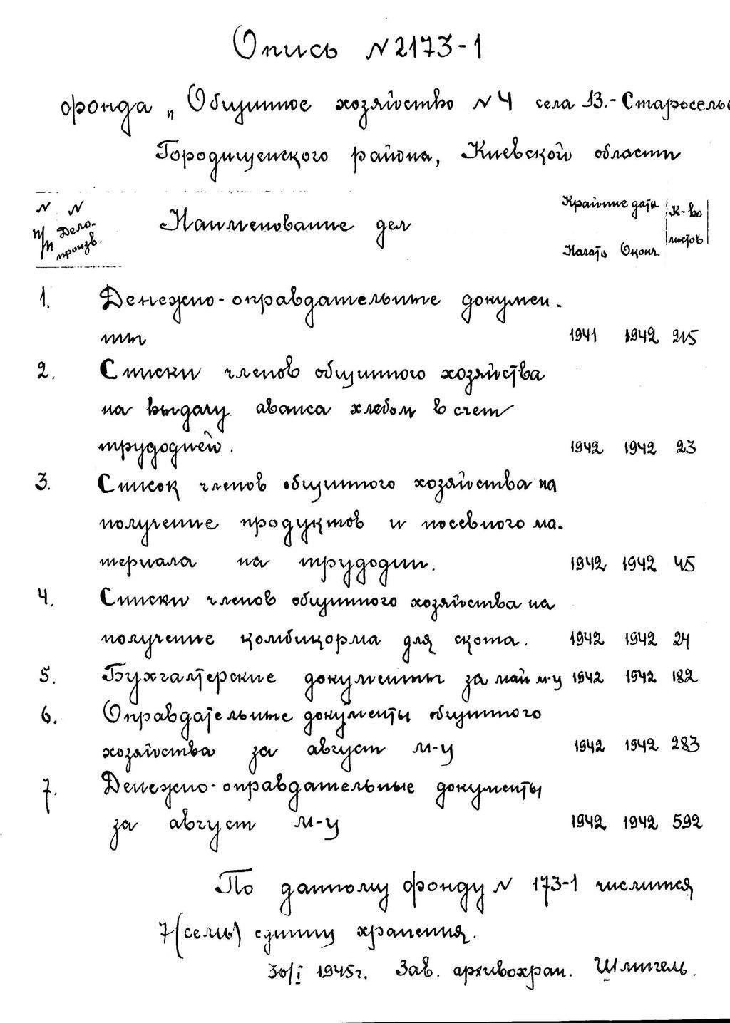 ДАКО