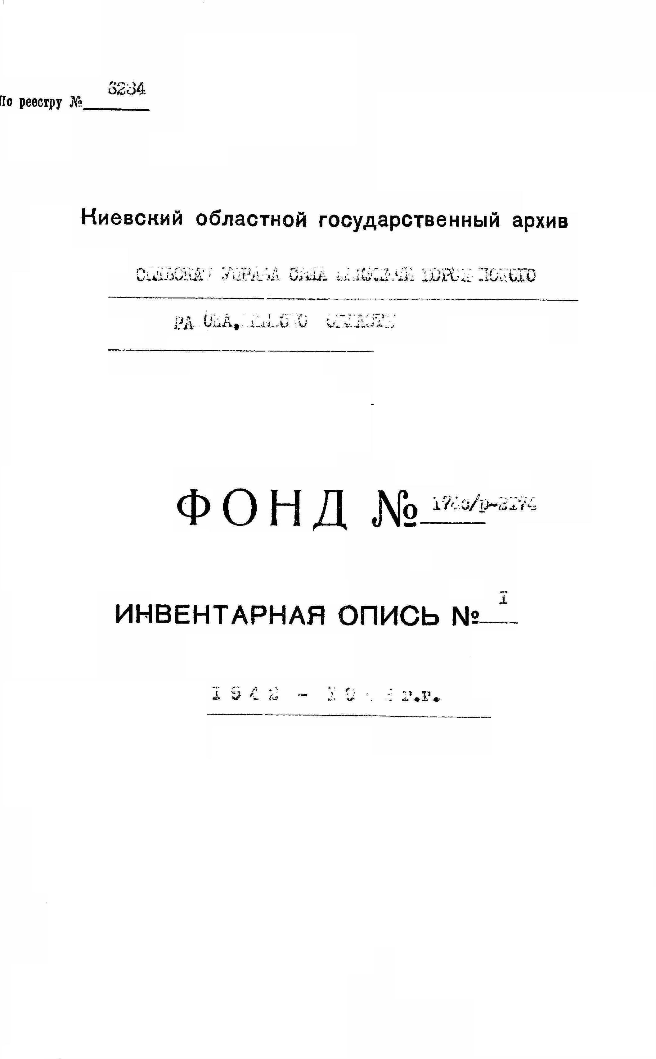 ДАКО