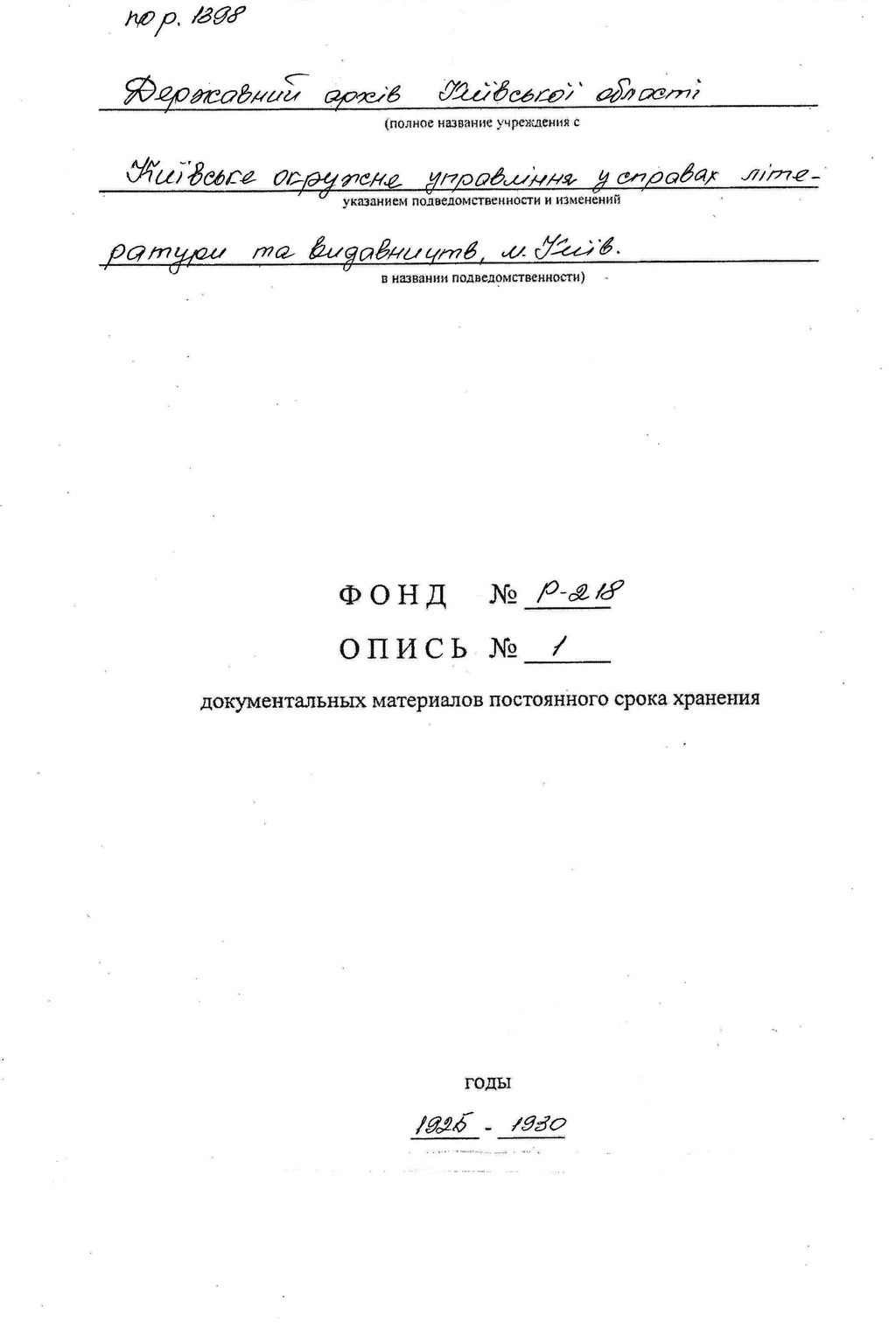 ДАКО