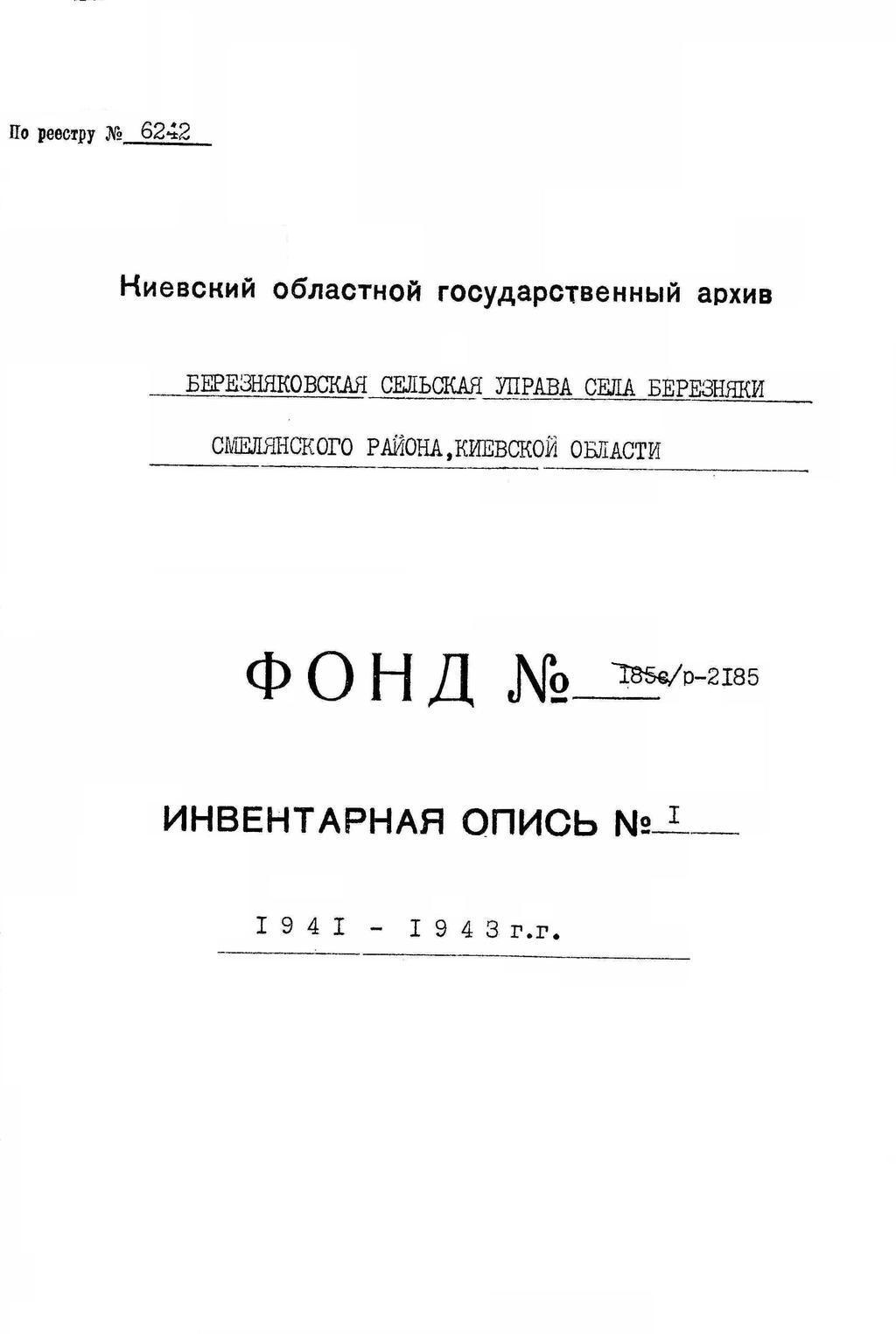 ДАКО