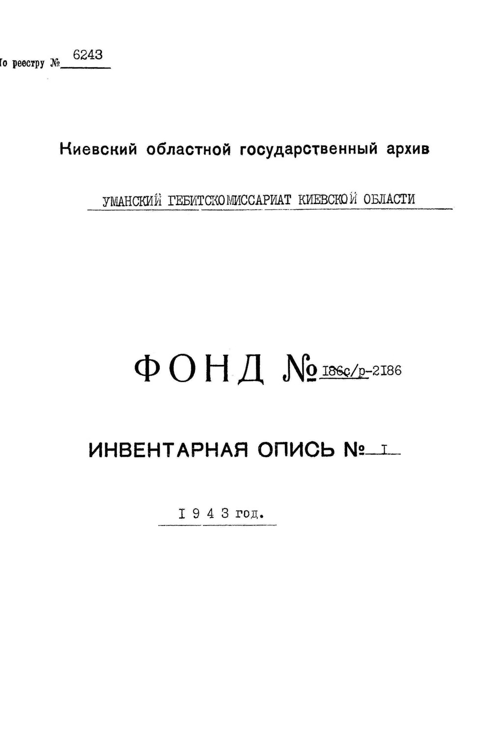 ДАКО