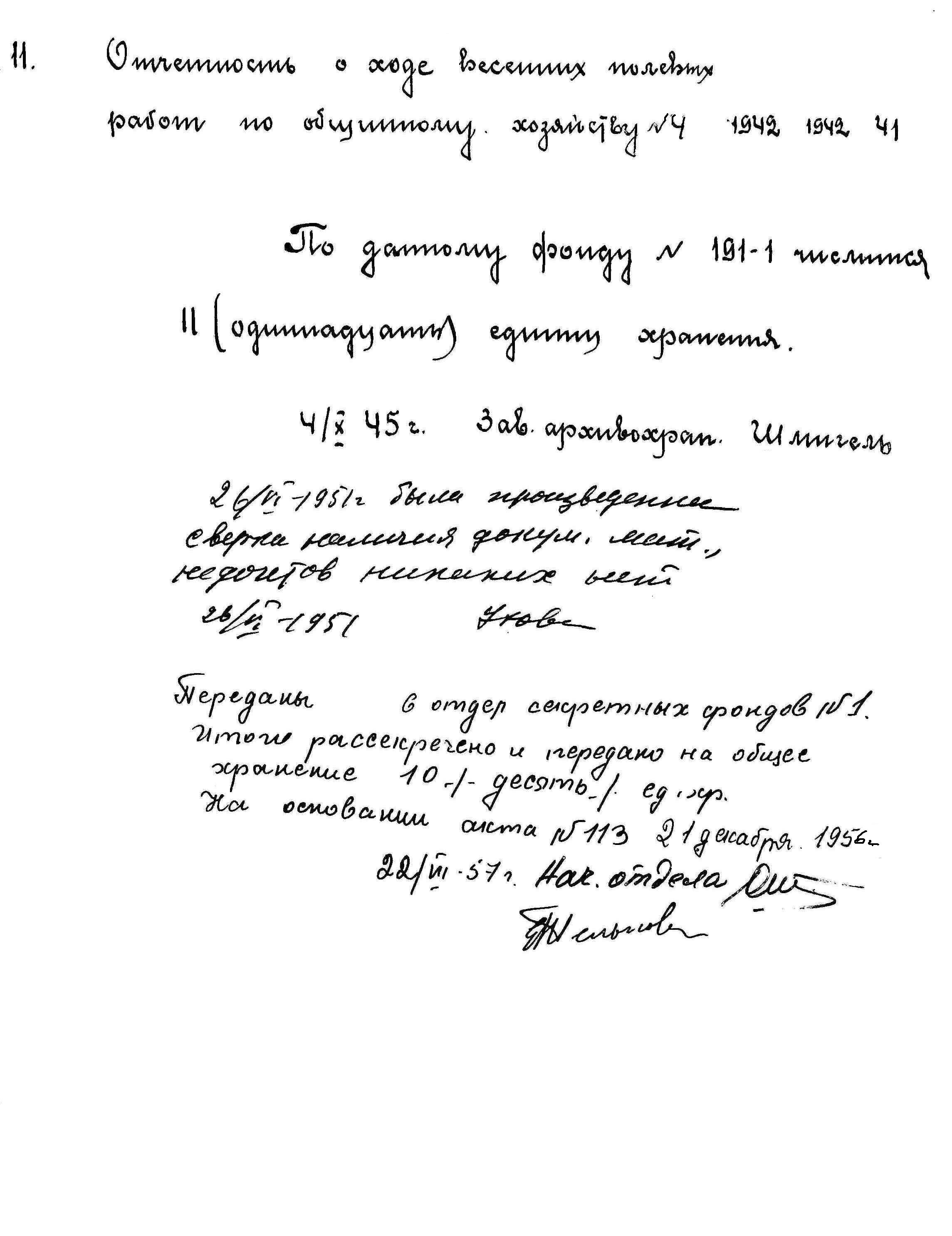 ДАКО