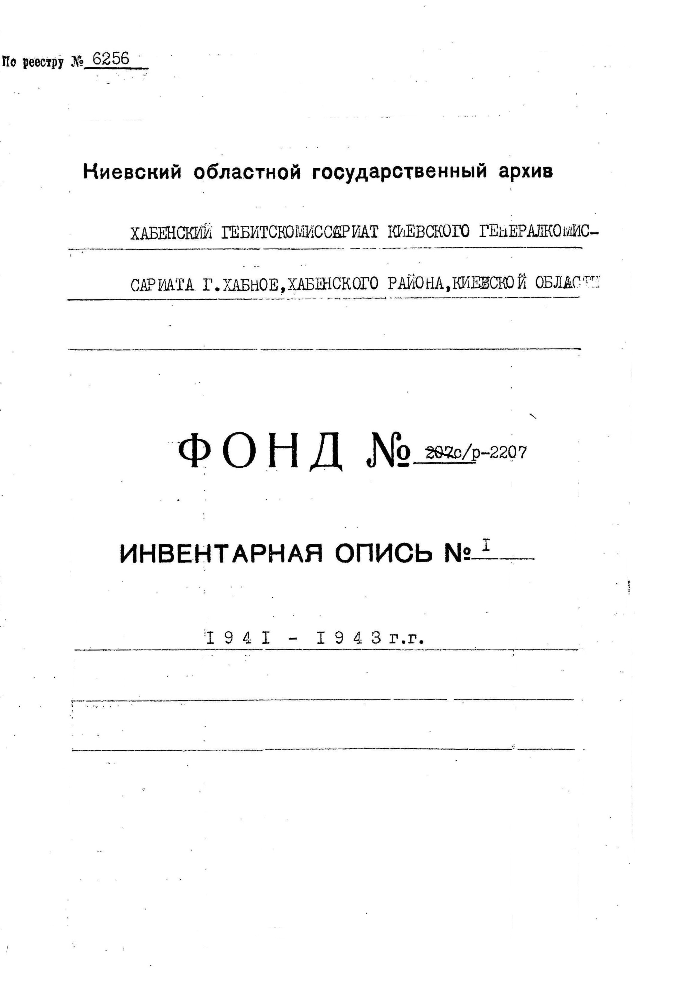 ДАКО
