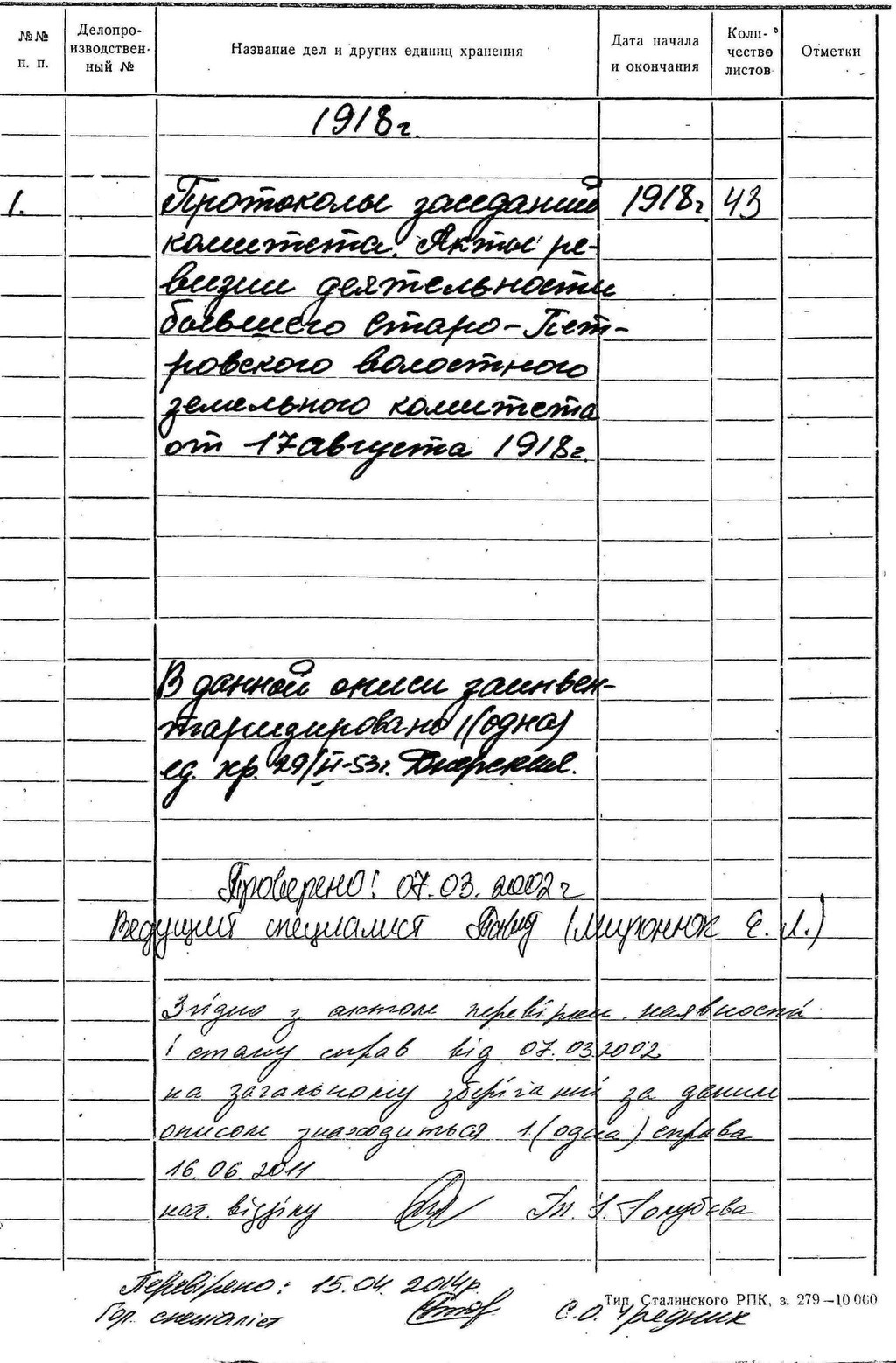ДАКО