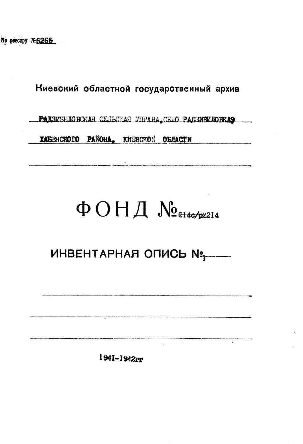 ДАКО