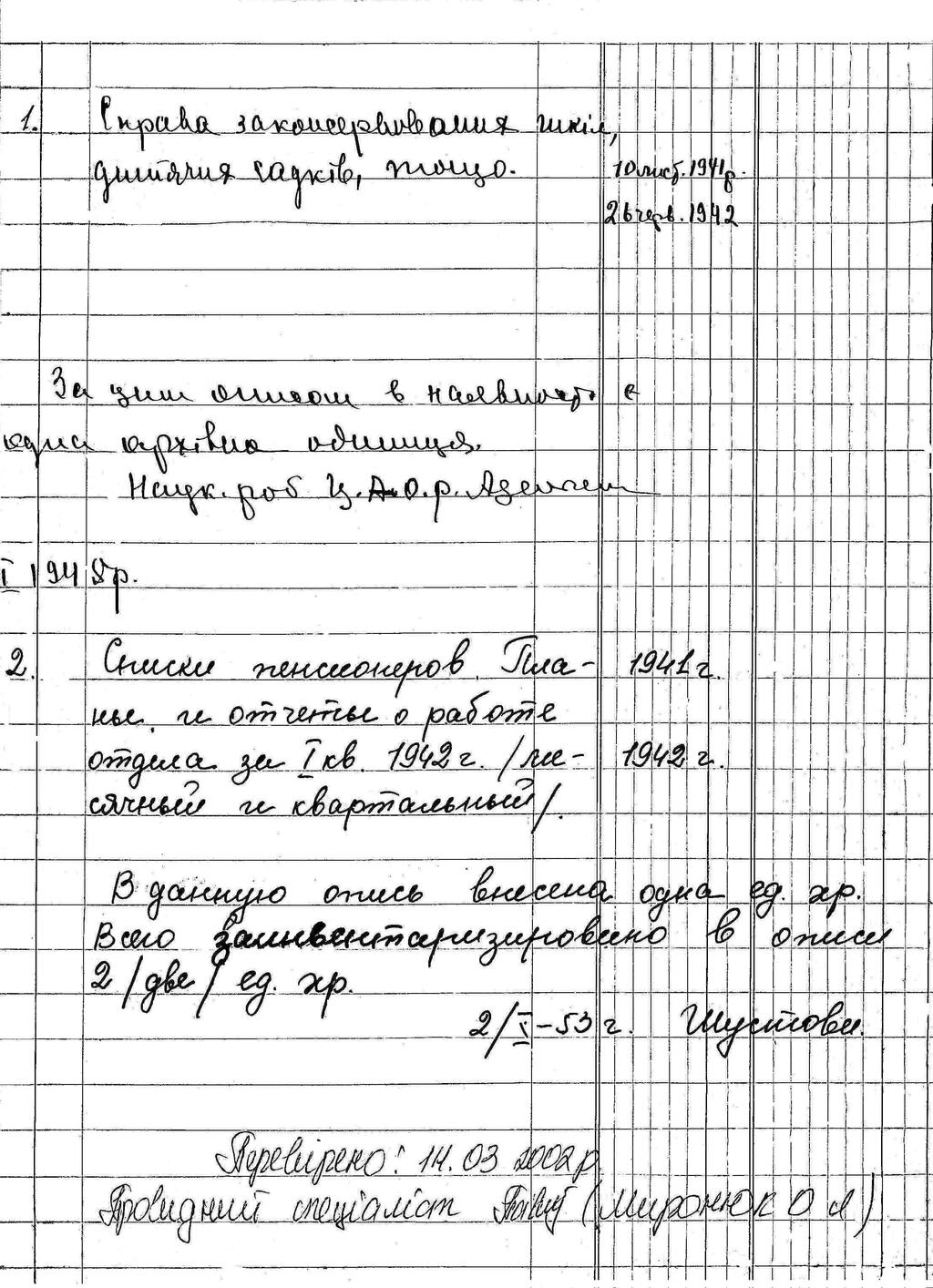 ДАКО