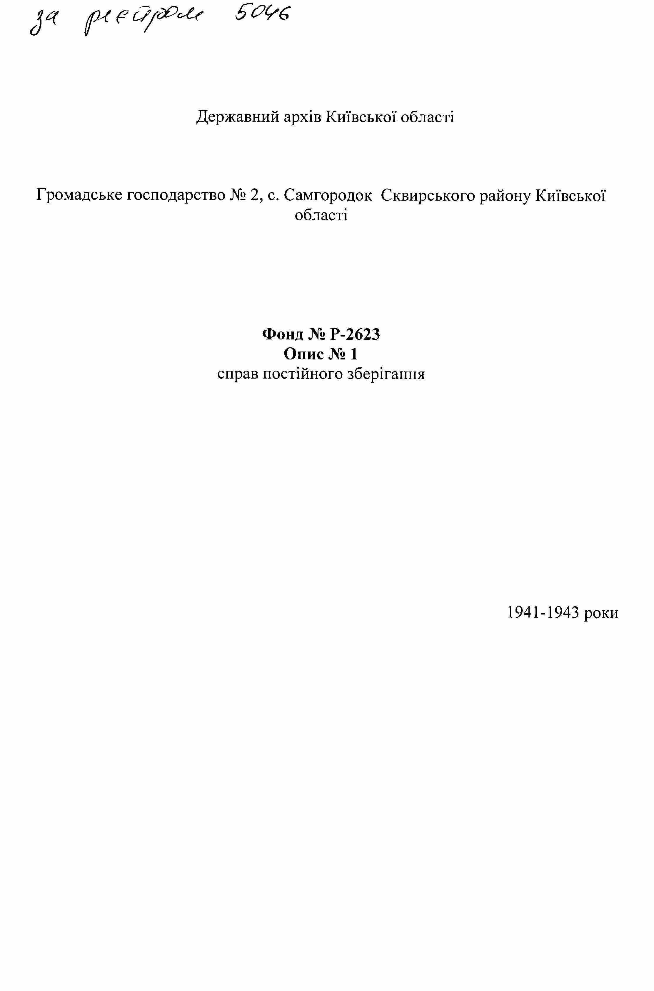 ДАКО