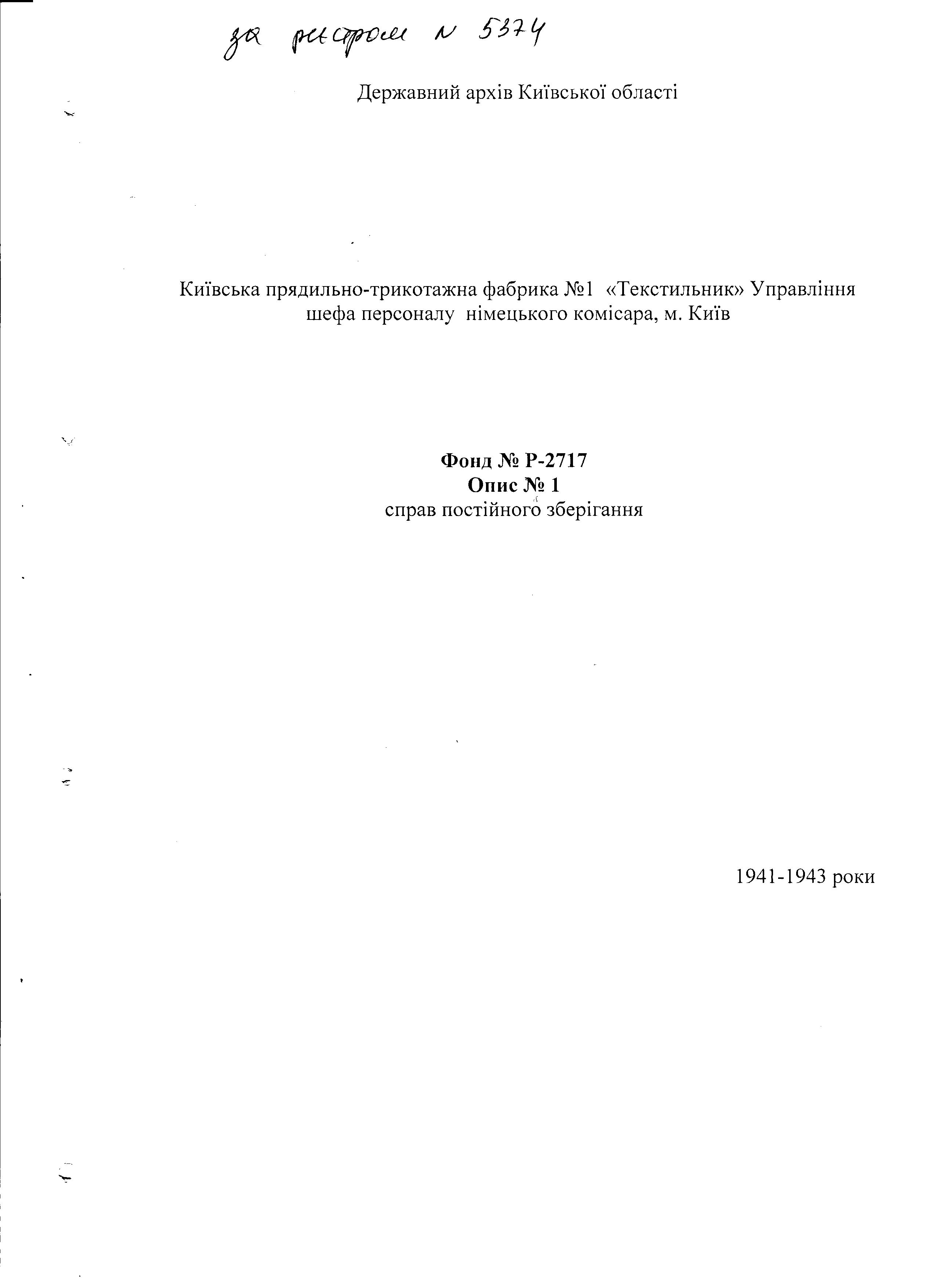 ДАКО