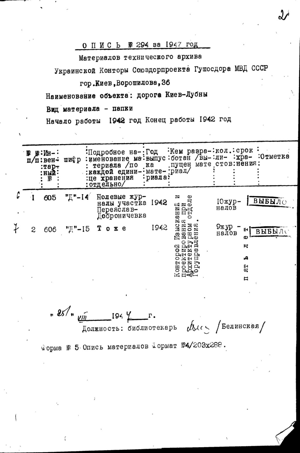 ДАКО