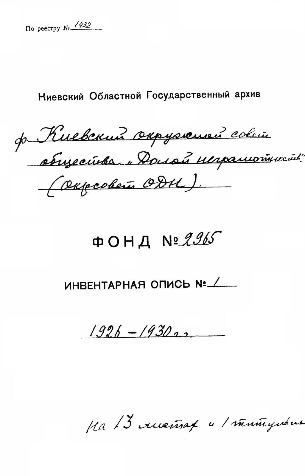 ДАКО