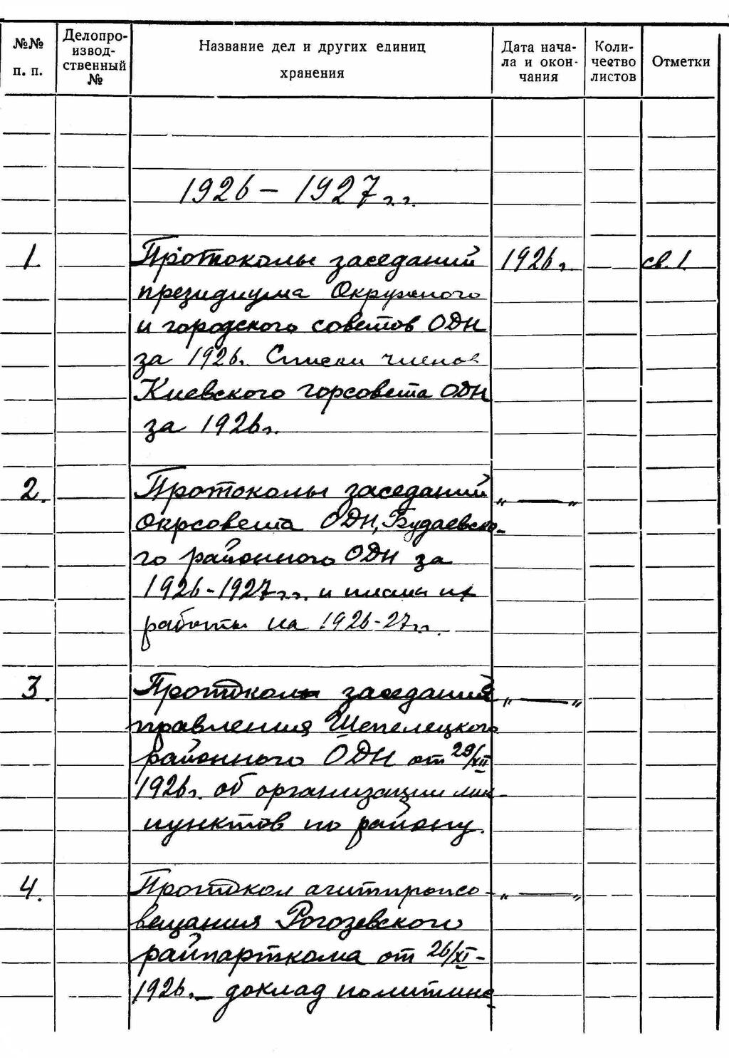 ДАКО