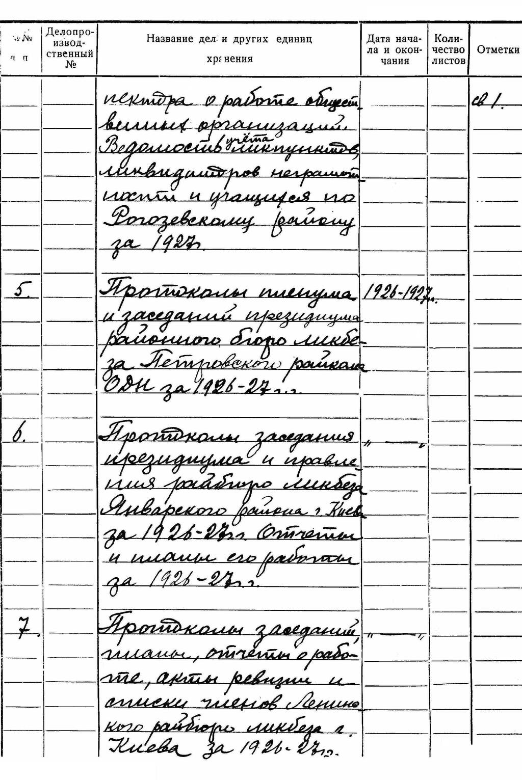 ДАКО