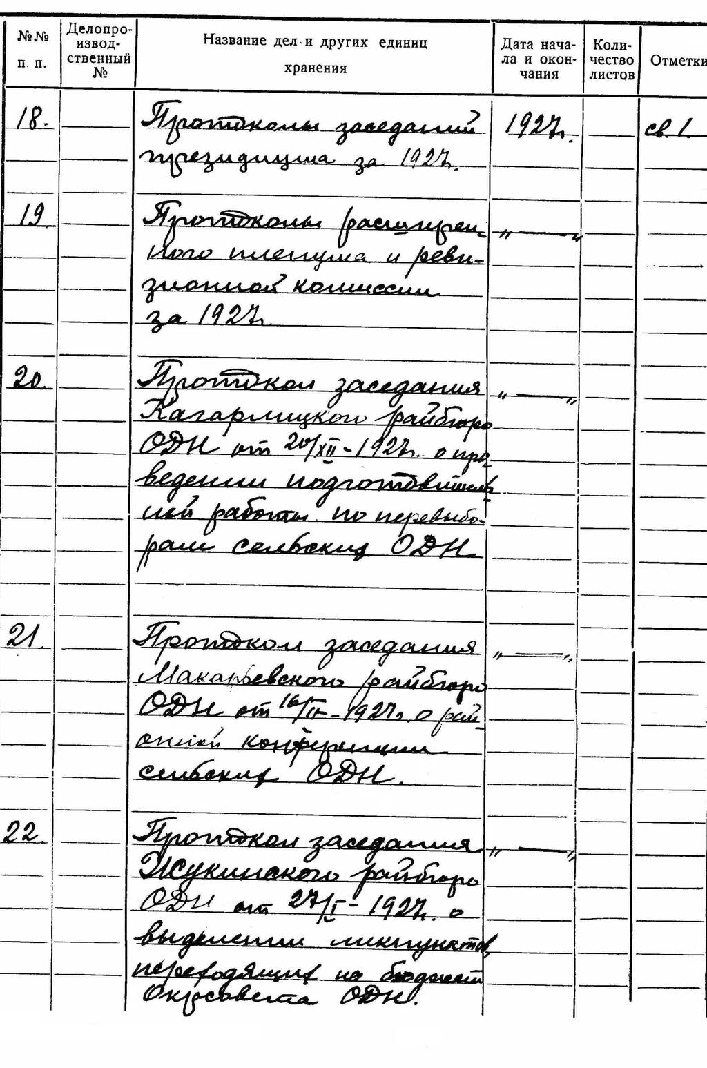 ДАКО