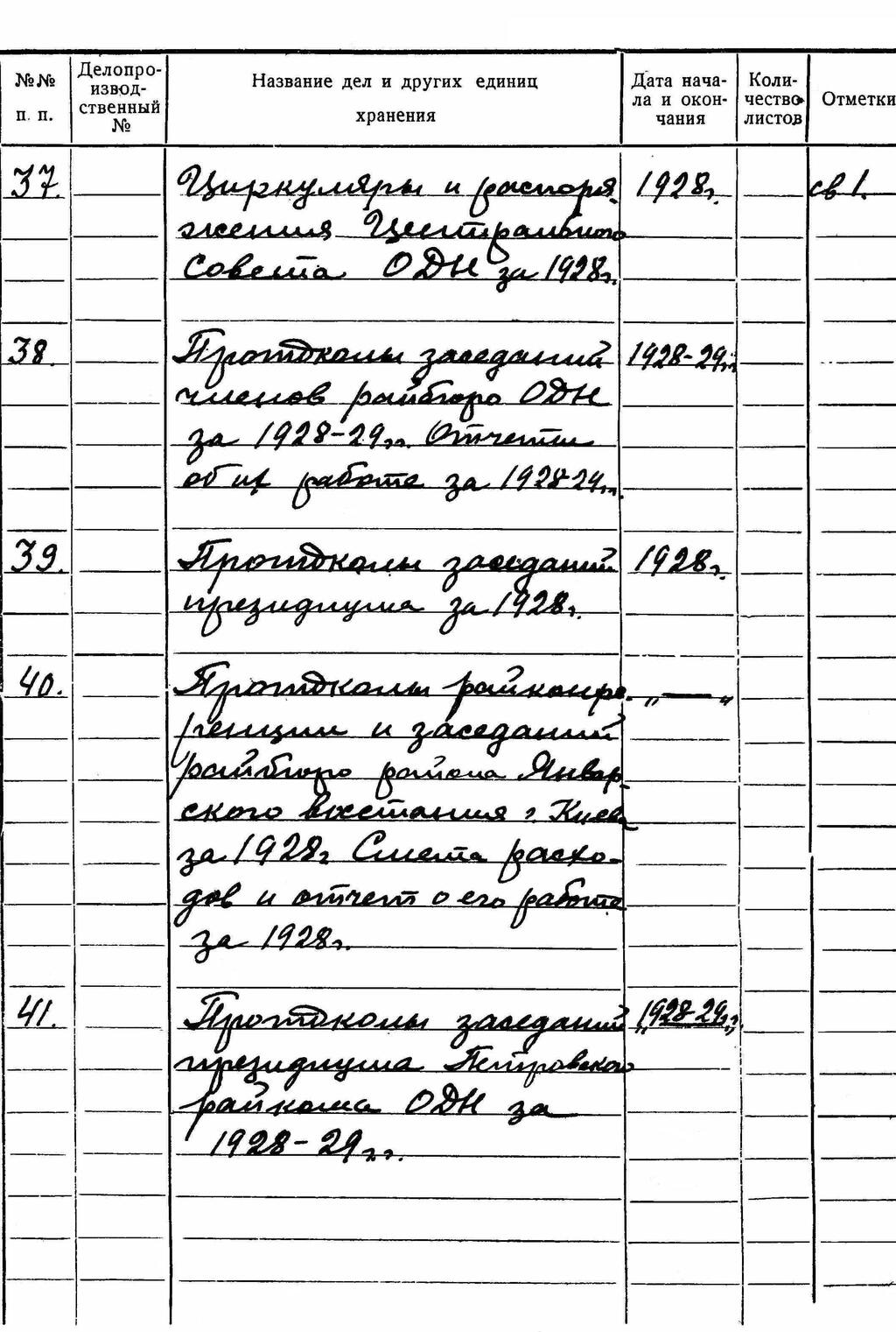 ДАКО