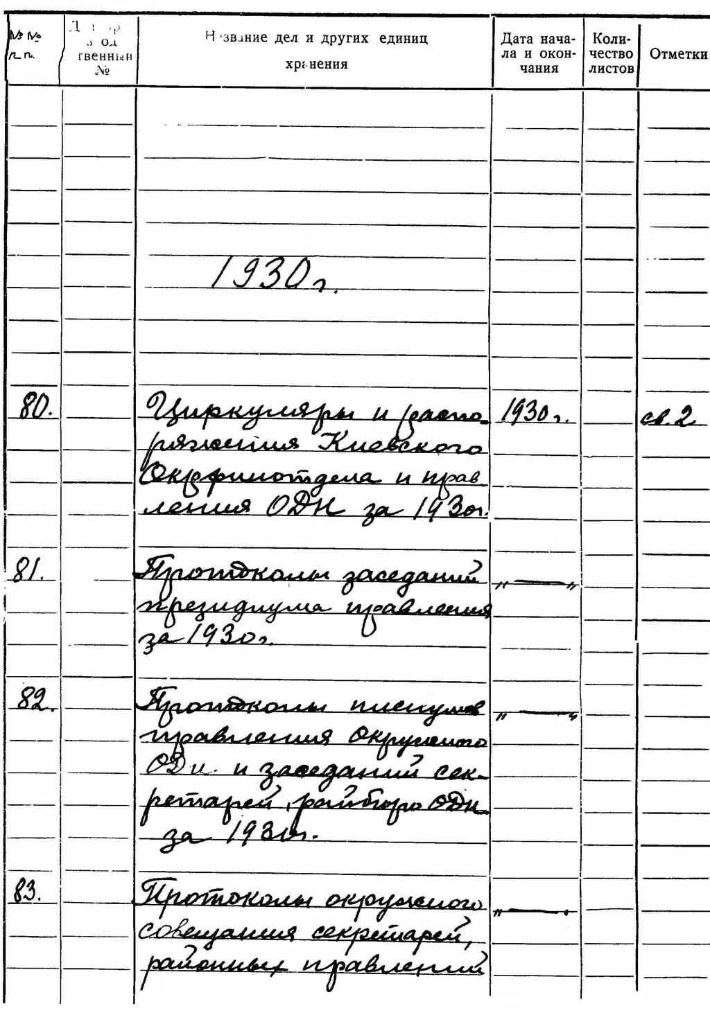ДАКО