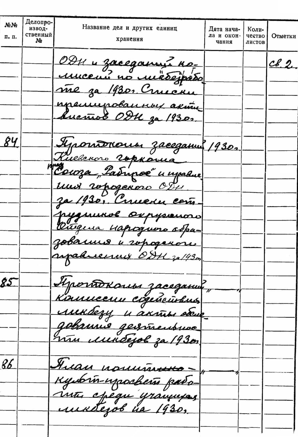ДАКО