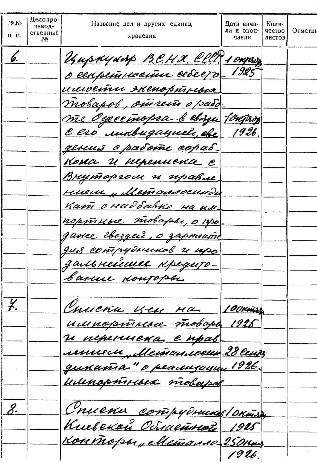 ДАКО