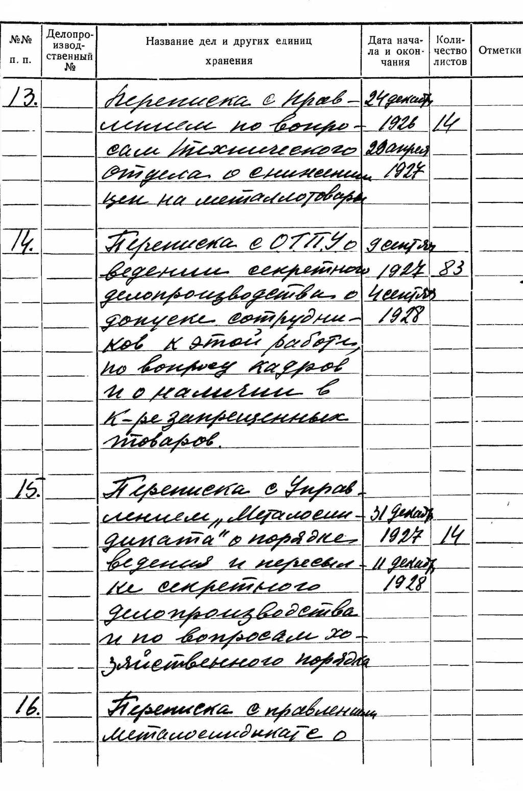 ДАКО
