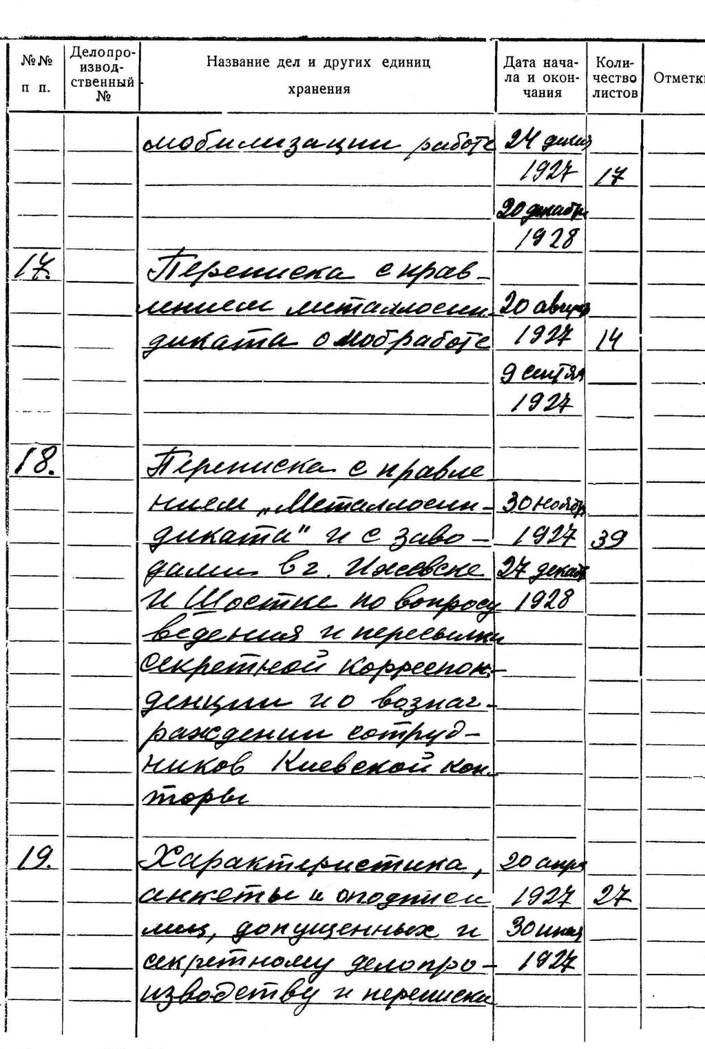 ДАКО
