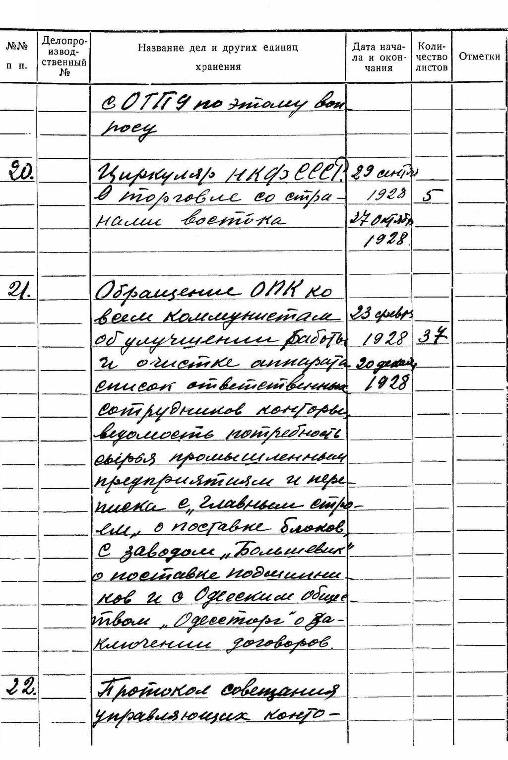 ДАКО