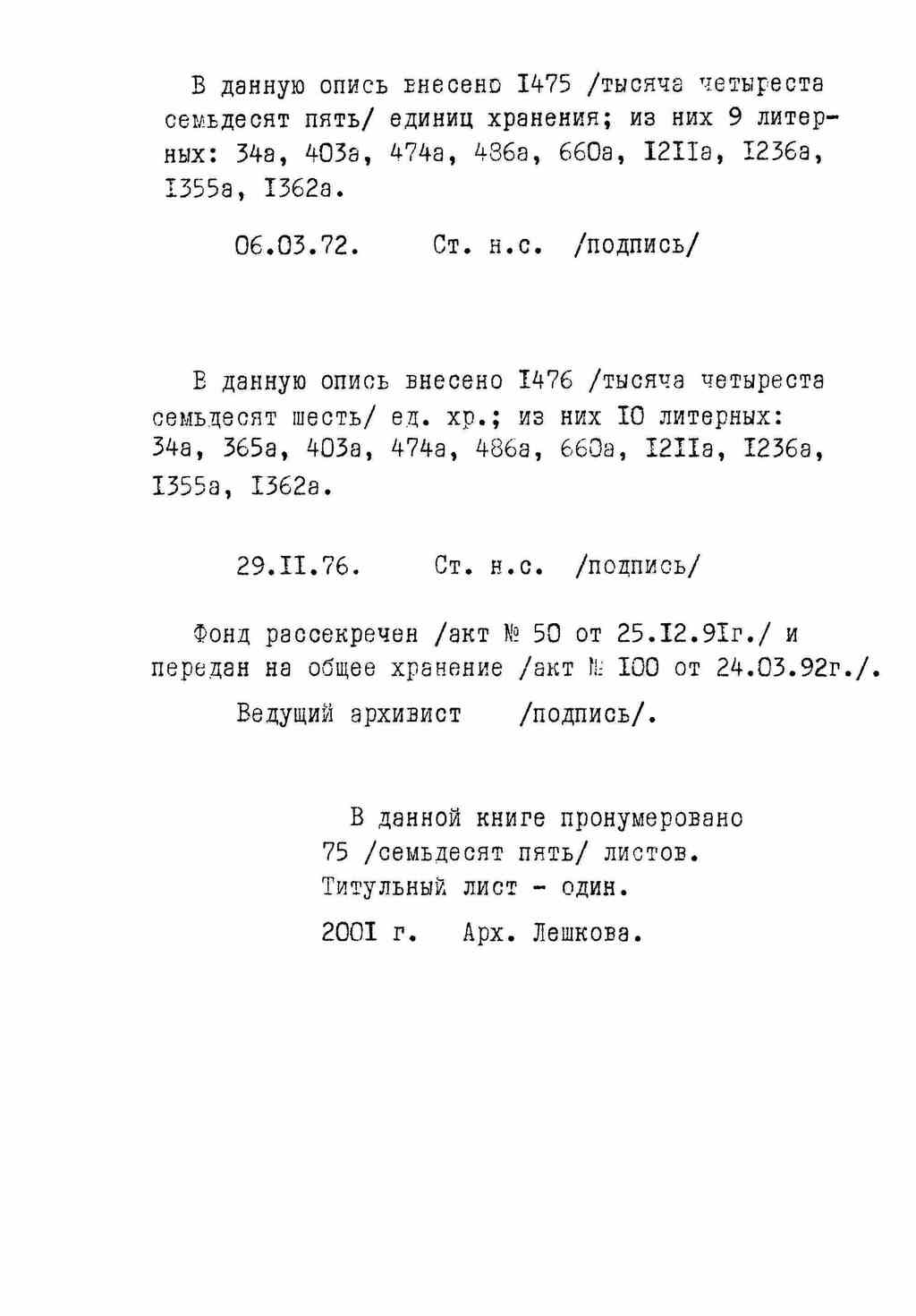 ДАКО